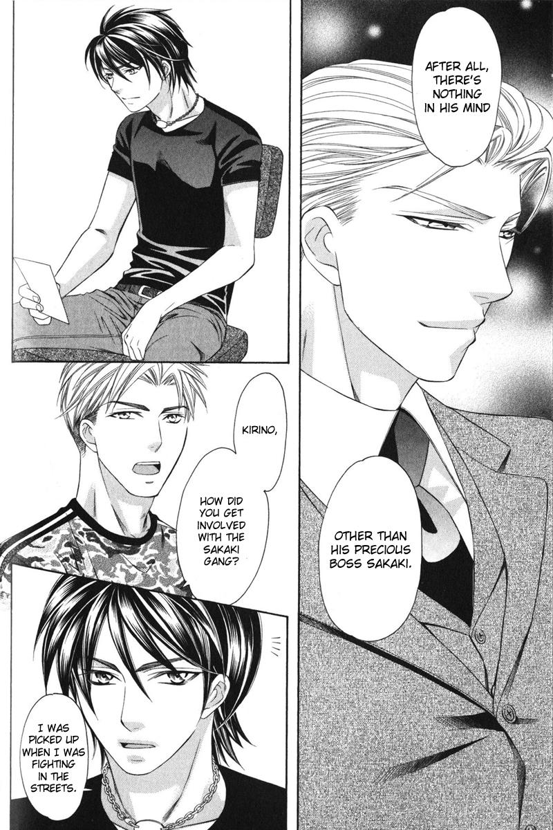 Yongou x Keibi Vol. 1 Ch. 2 第25页