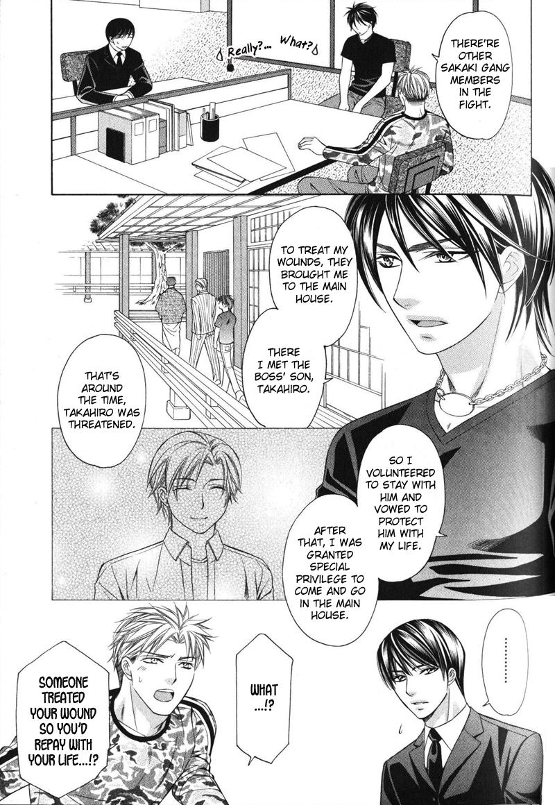 Yongou x Keibi Vol. 1 Ch. 2 第26页