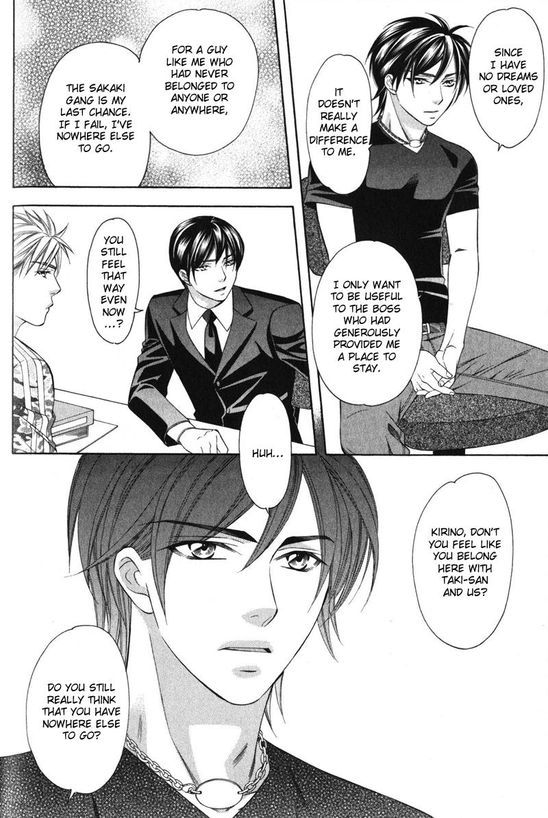Yongou x Keibi Vol. 1 Ch. 2 第27页