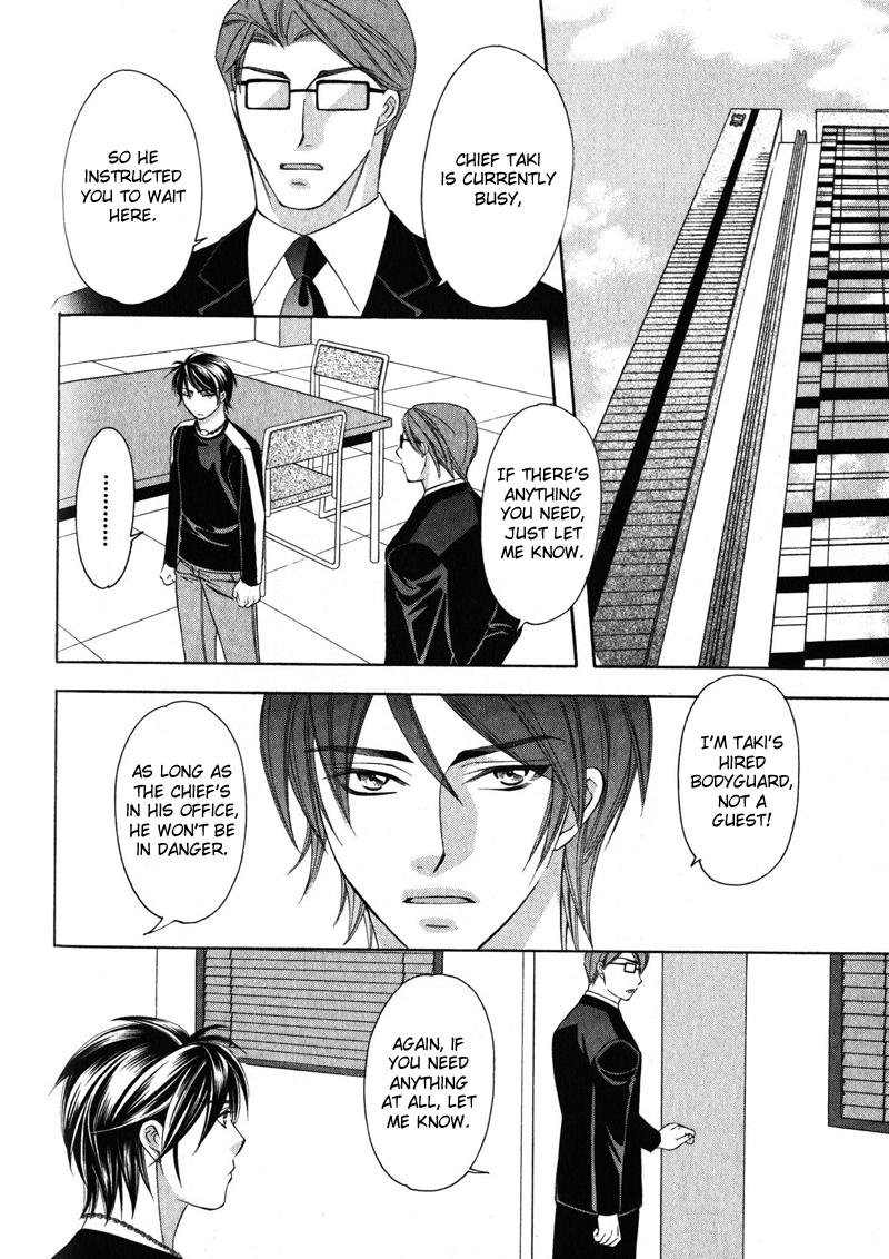 Yongou x Keibi Vol. 1 Ch. 2 第37页