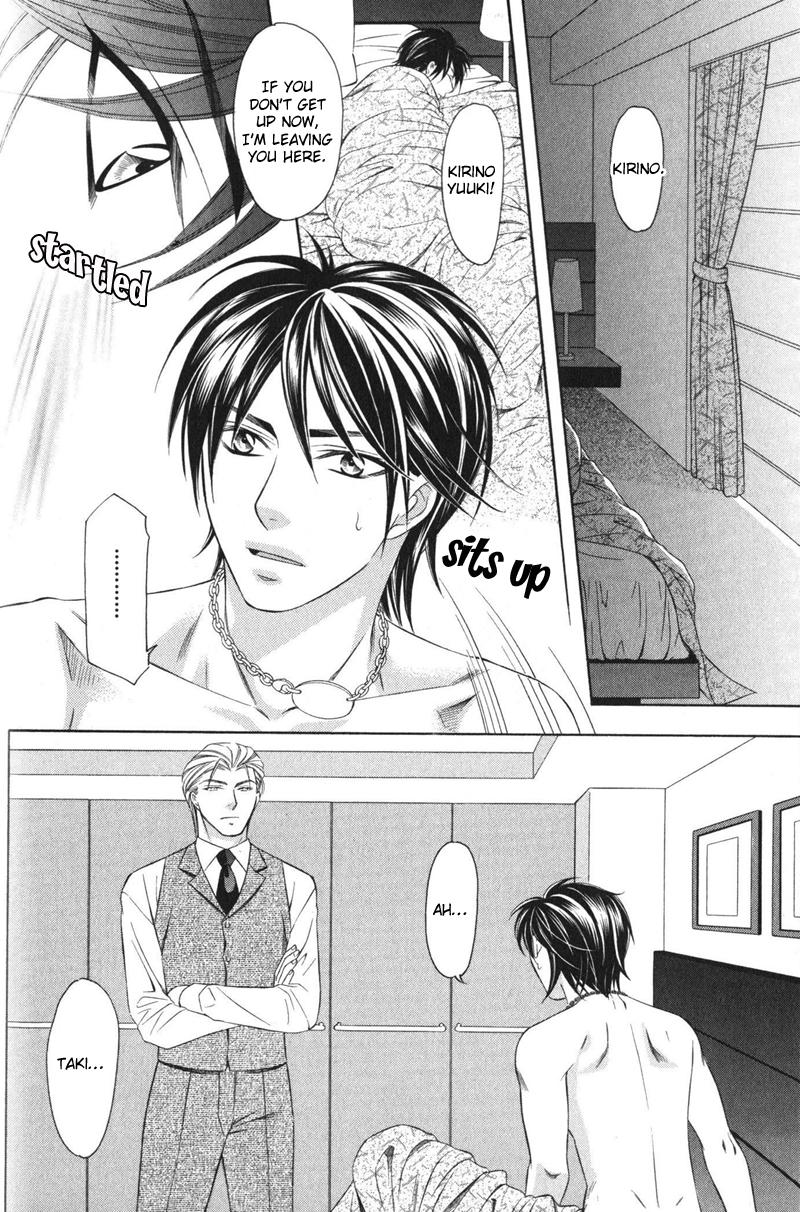 Yongou x Keibi Vol. 1 Ch. 2 第9页