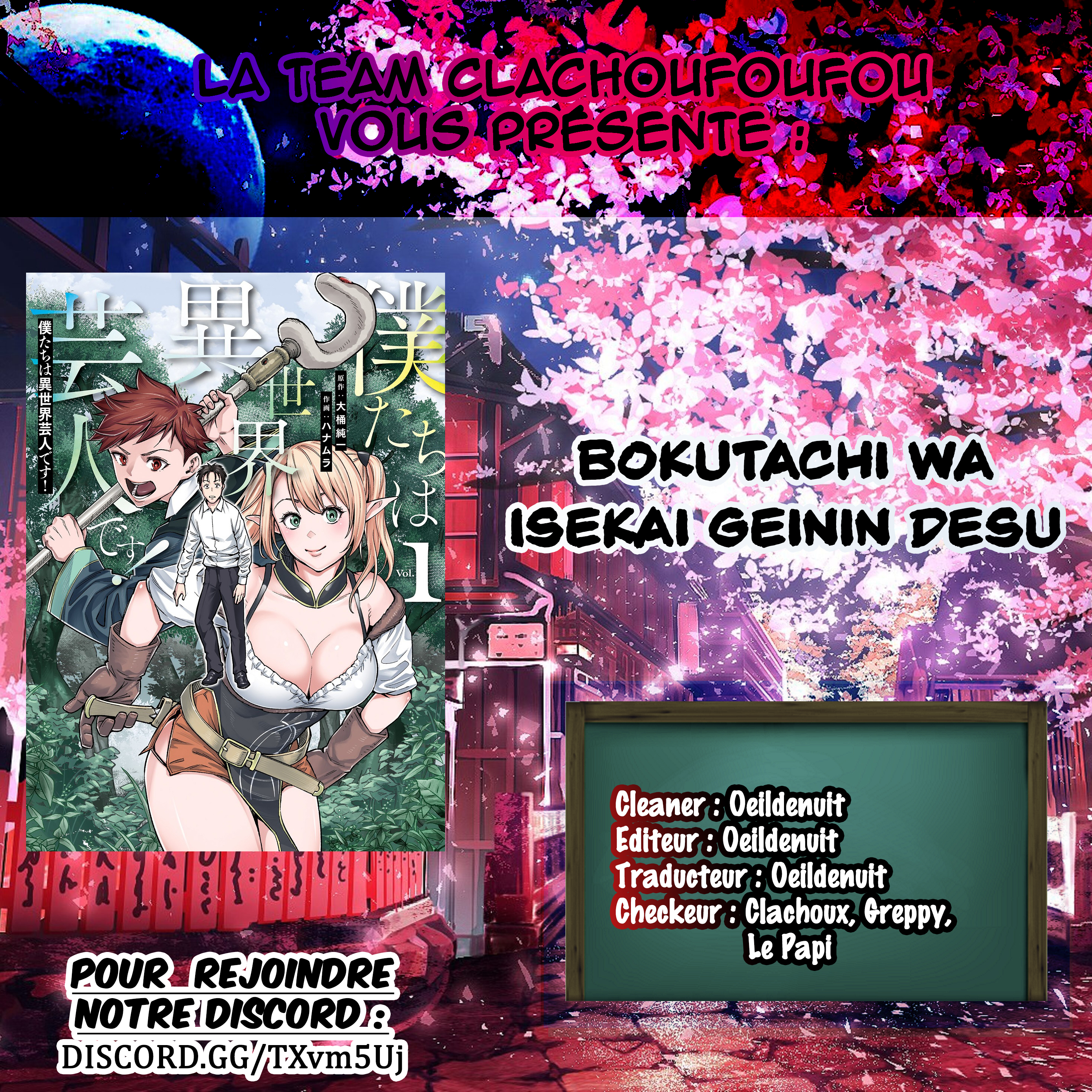 Bokutachi Wa Isekai Geinin Desu Ch. 3 第1页