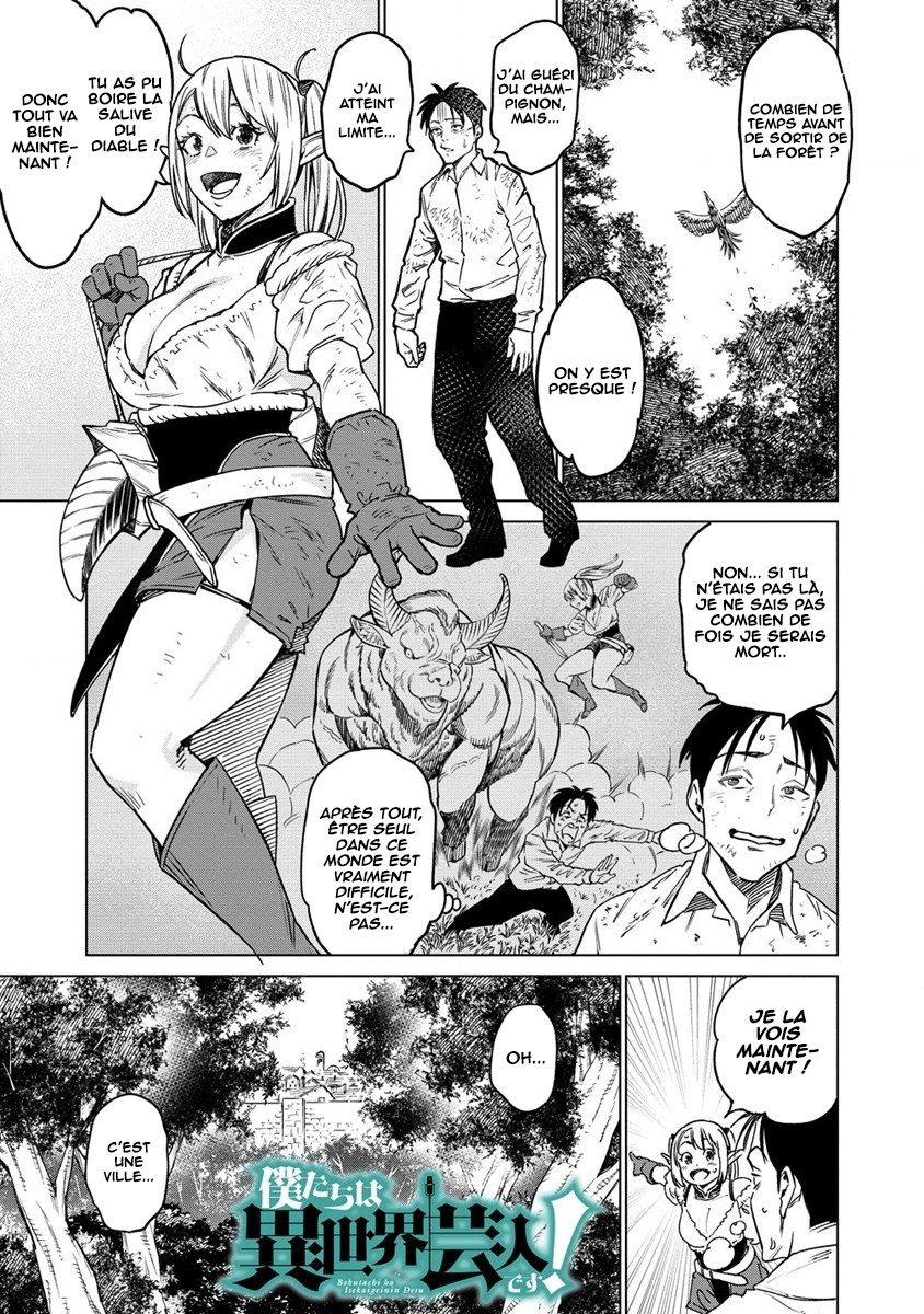 Bokutachi Wa Isekai Geinin Desu Ch. 3 第2页