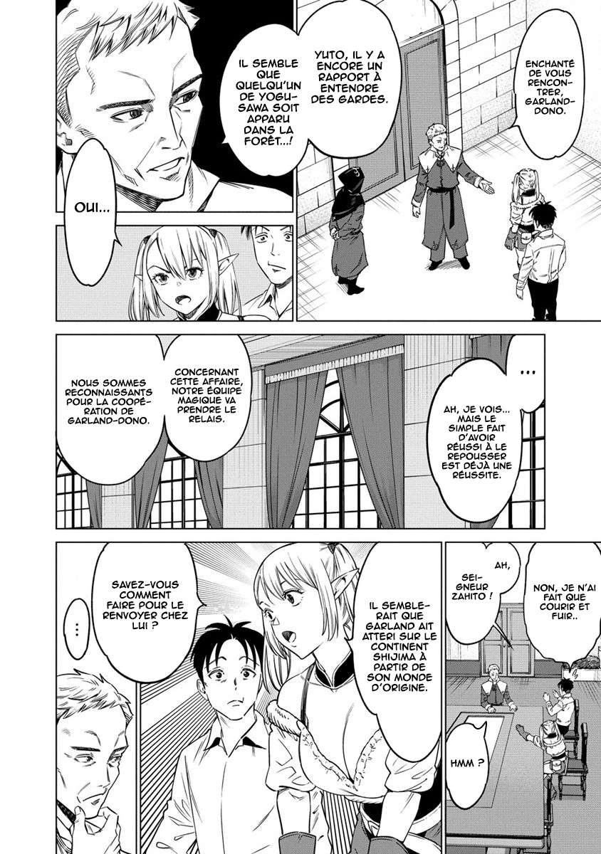 Bokutachi Wa Isekai Geinin Desu Ch. 3 第16页
