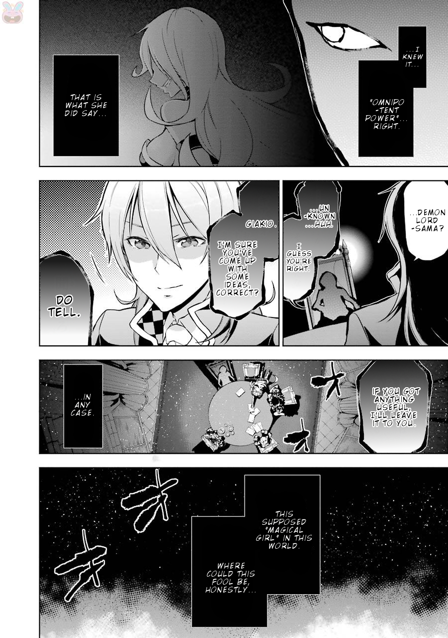 Isekai de Saikyou no Tsue ni Tensei shita Ore ga Iyagaru Shoujo wo Muriyari Mahou Shoujo ni P suru! "These two" future 第3页