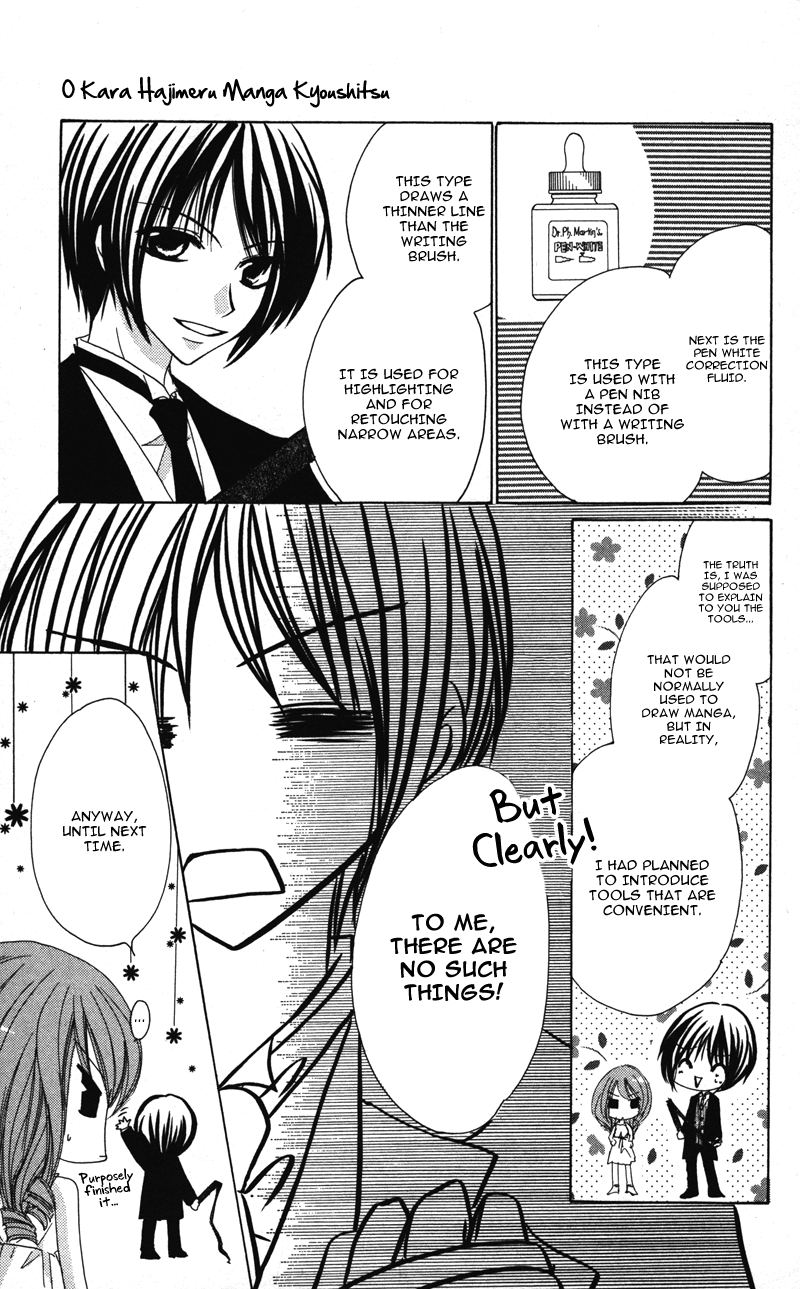 0 kara Hajimeru Manga Kyoushitsu Vol. 1 Ch. 6 第8页