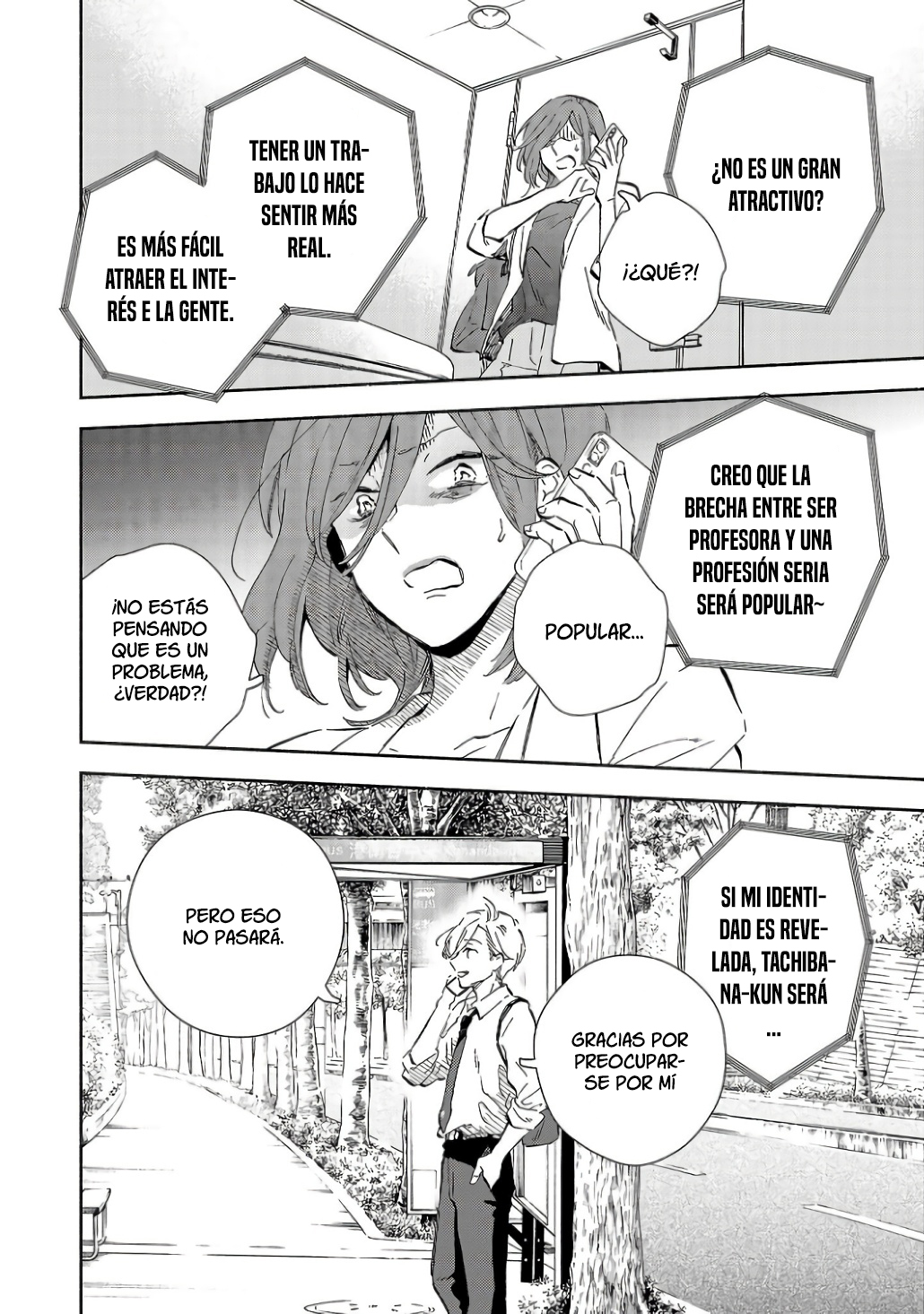 Kono Ura Aka, Sensei desho? Vol. 1 Ch. 3 第16页
