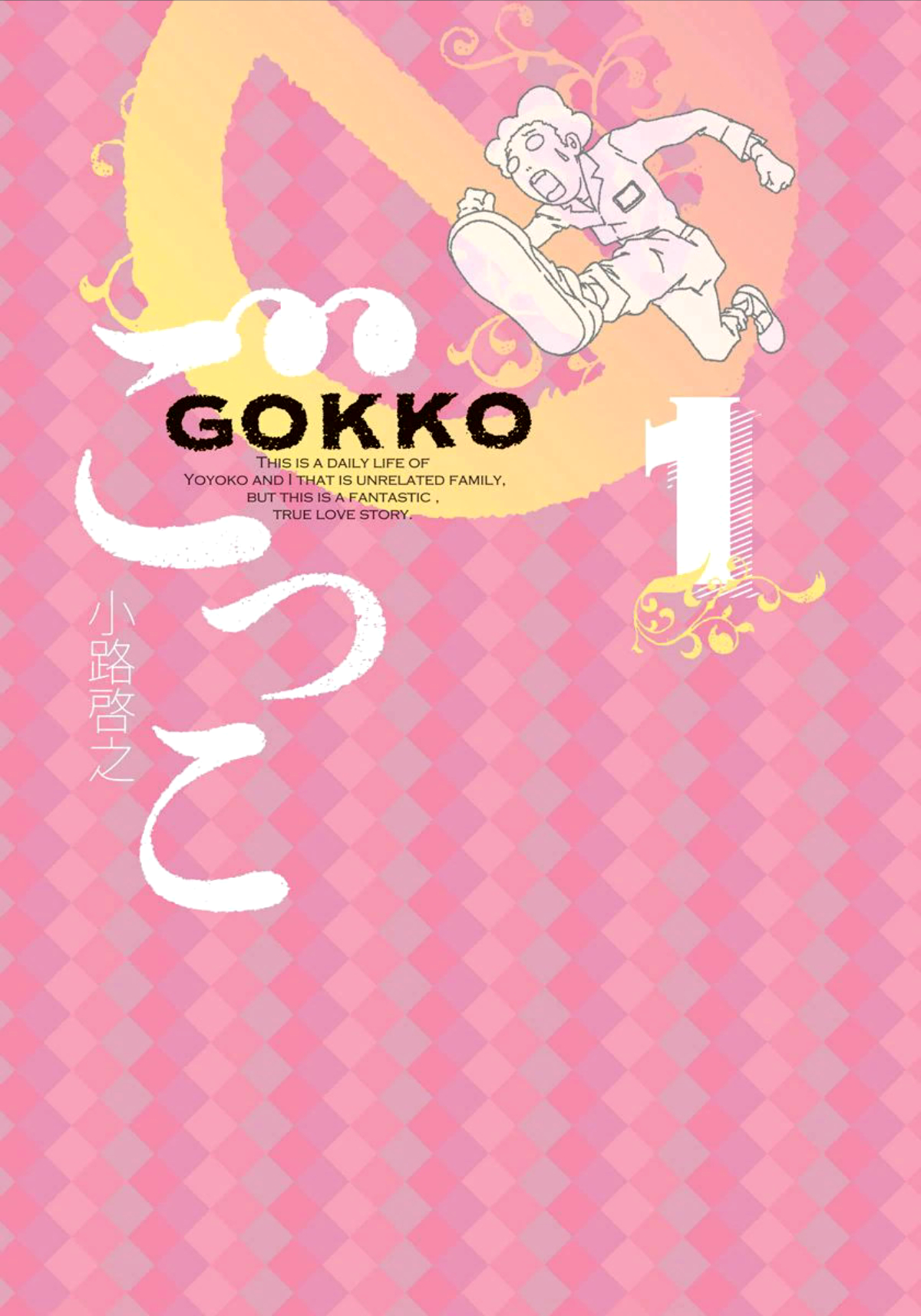 Gokko 第2页
