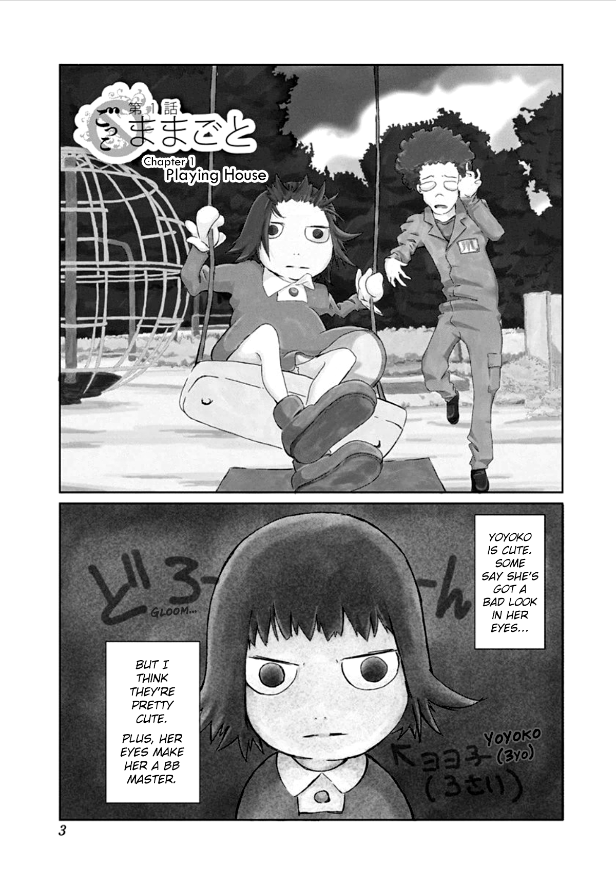 Gokko 第4页