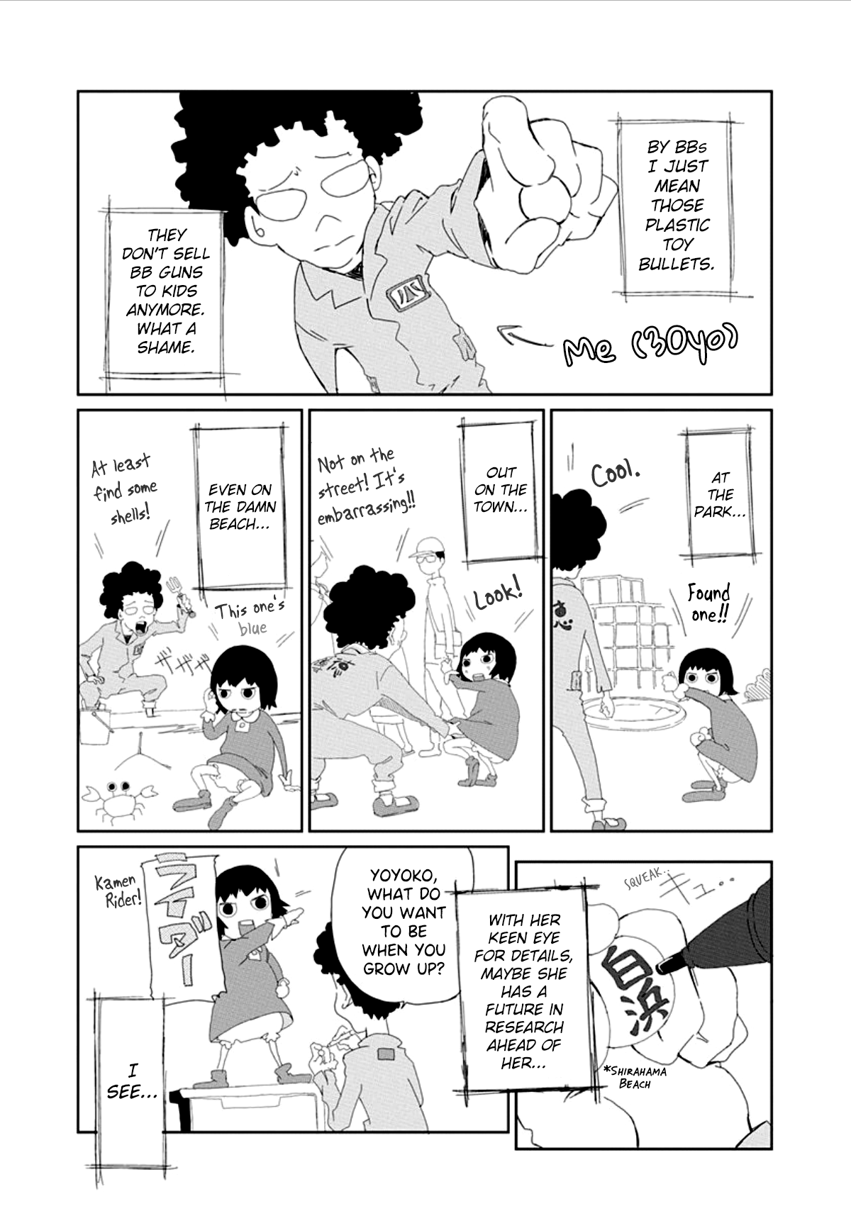 Gokko 第5页