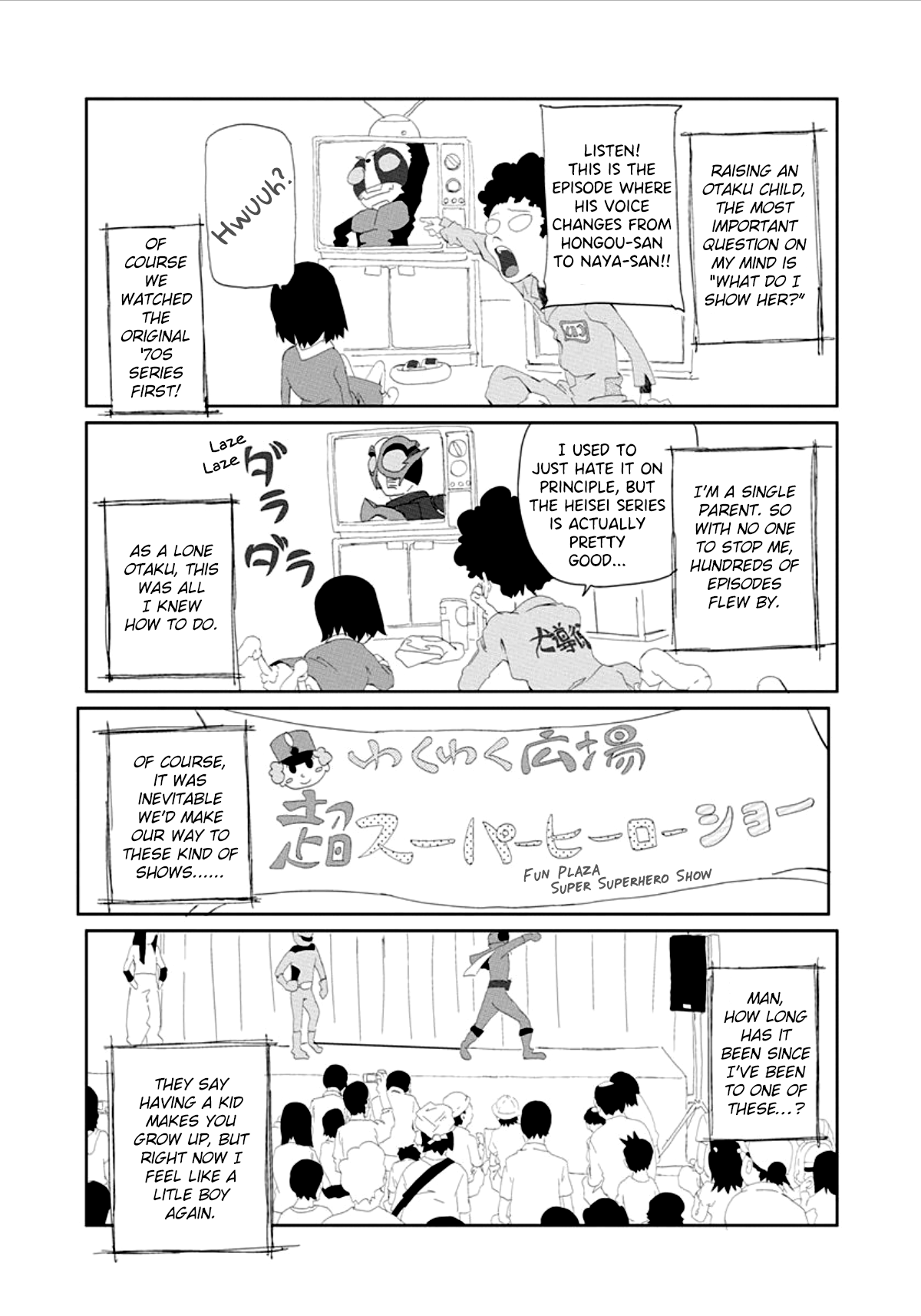 Gokko 第6页