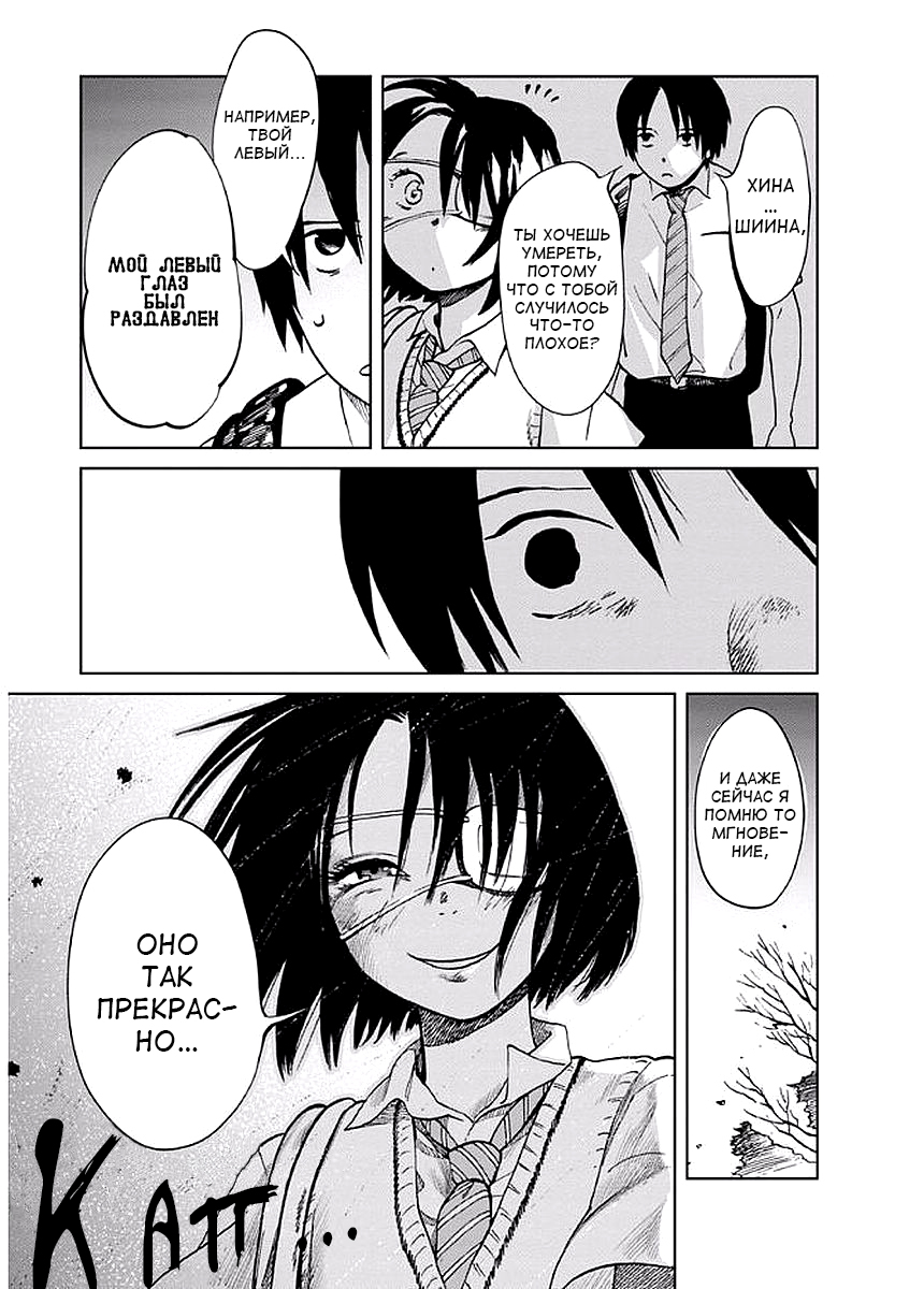 Yakedo Shoujo Vol. 1 Ch. 2 第13页