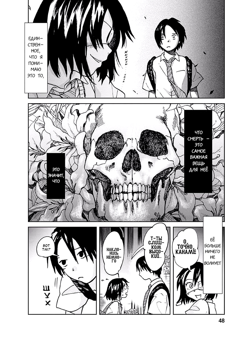 Yakedo Shoujo Vol. 1 Ch. 2 第14页