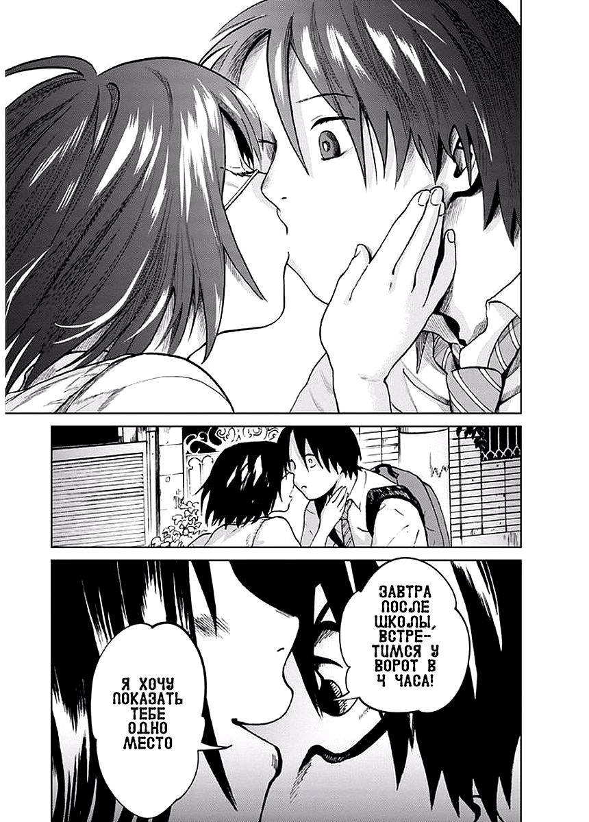 Yakedo Shoujo Vol. 1 Ch. 2 第15页