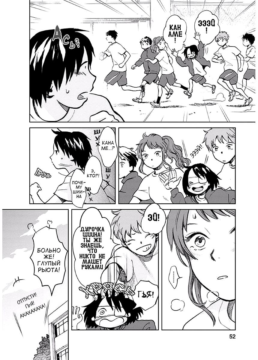 Yakedo Shoujo Vol. 1 Ch. 2 第18页
