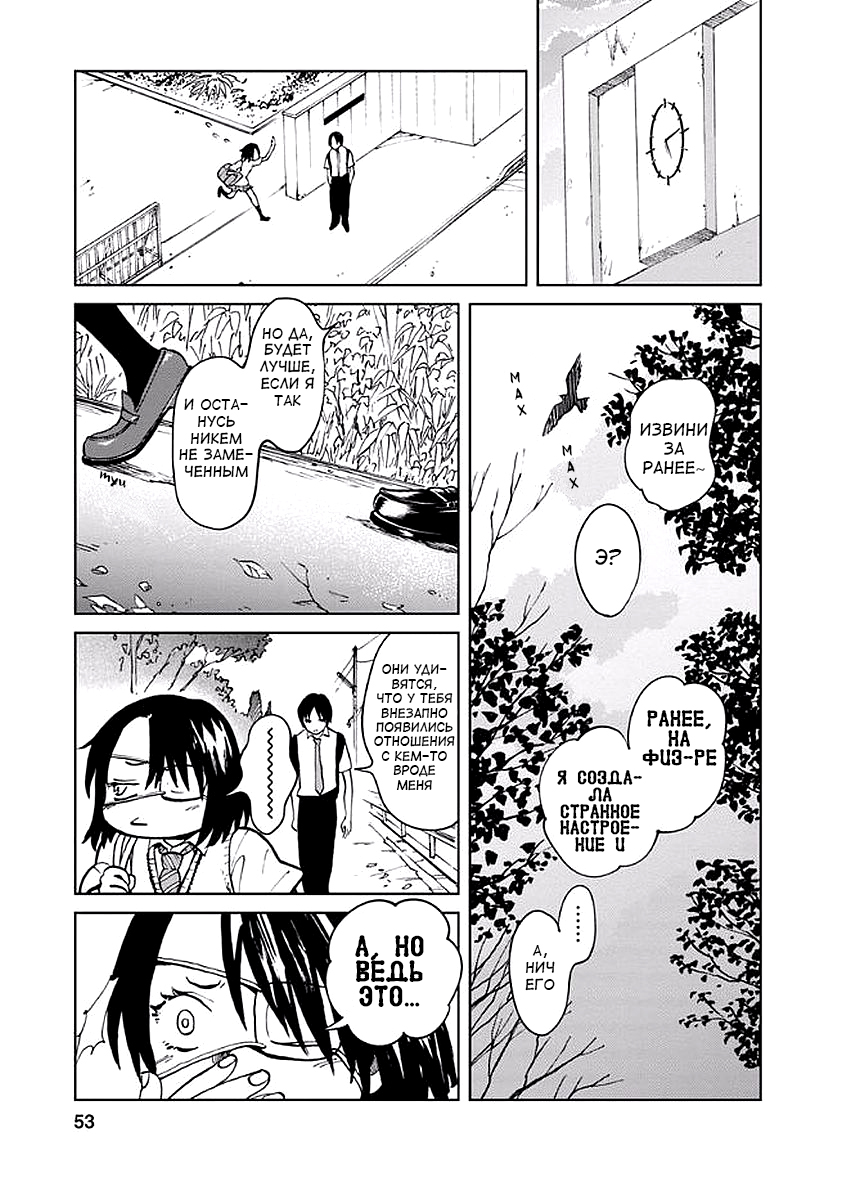 Yakedo Shoujo Vol. 1 Ch. 2 第19页