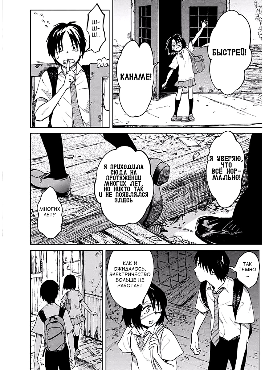 Yakedo Shoujo Vol. 1 Ch. 2 第24页