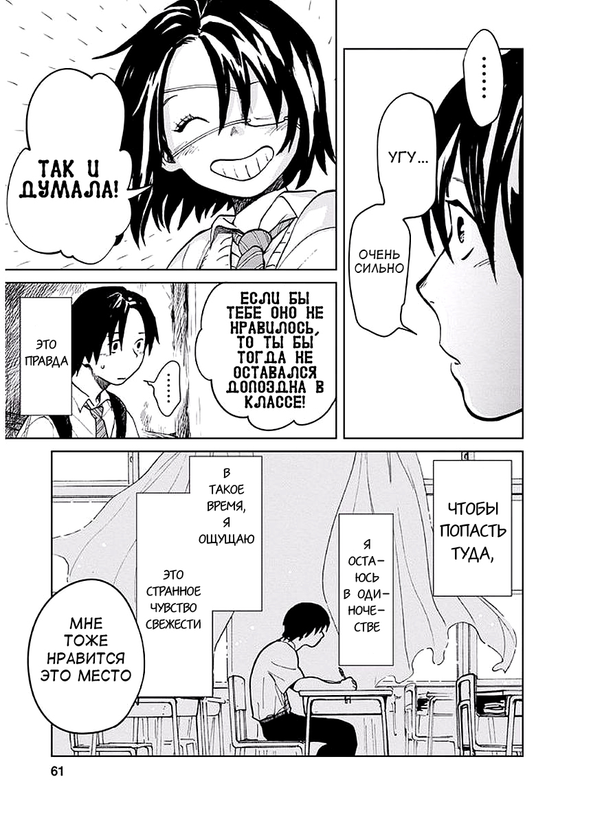 Yakedo Shoujo Vol. 1 Ch. 2 第27页