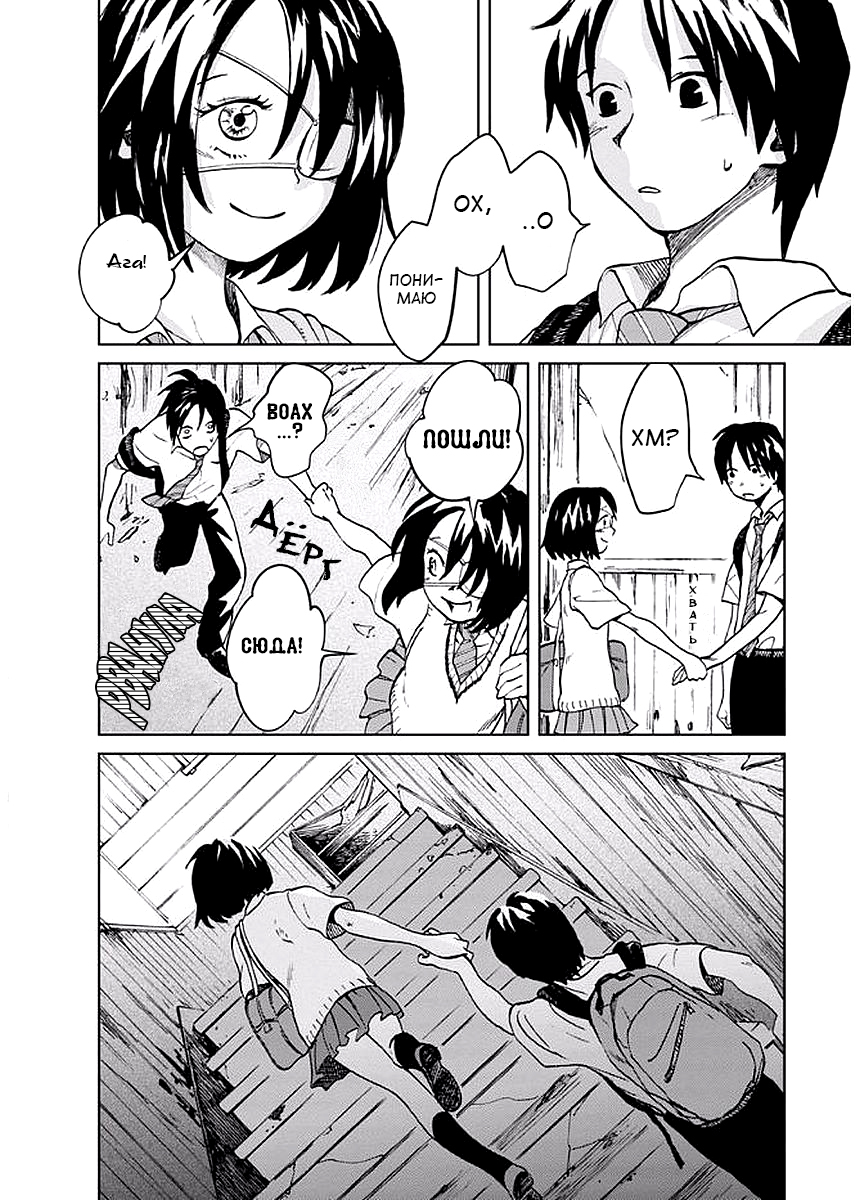Yakedo Shoujo Vol. 1 Ch. 2 第28页