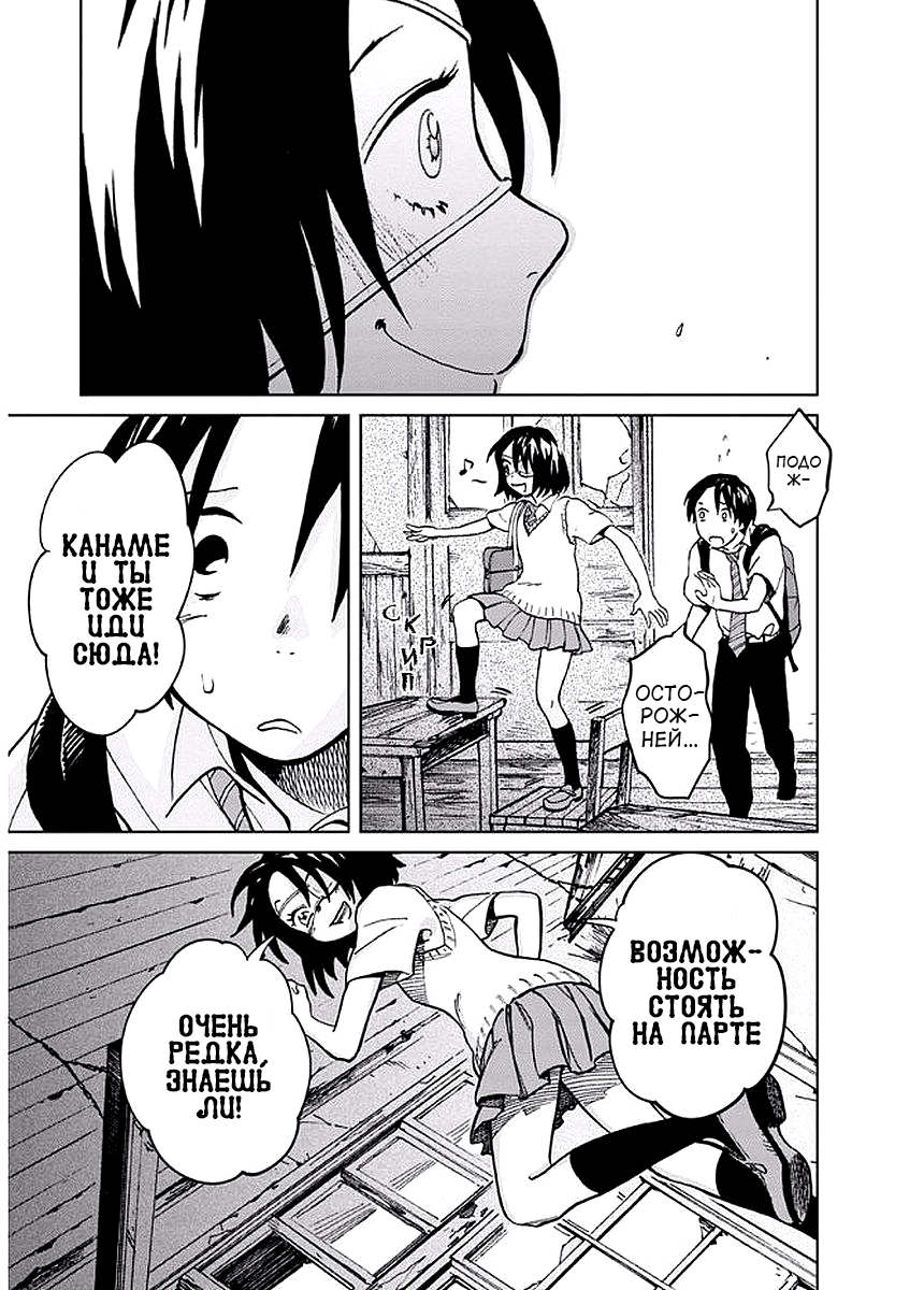 Yakedo Shoujo Vol. 1 Ch. 2 第33页