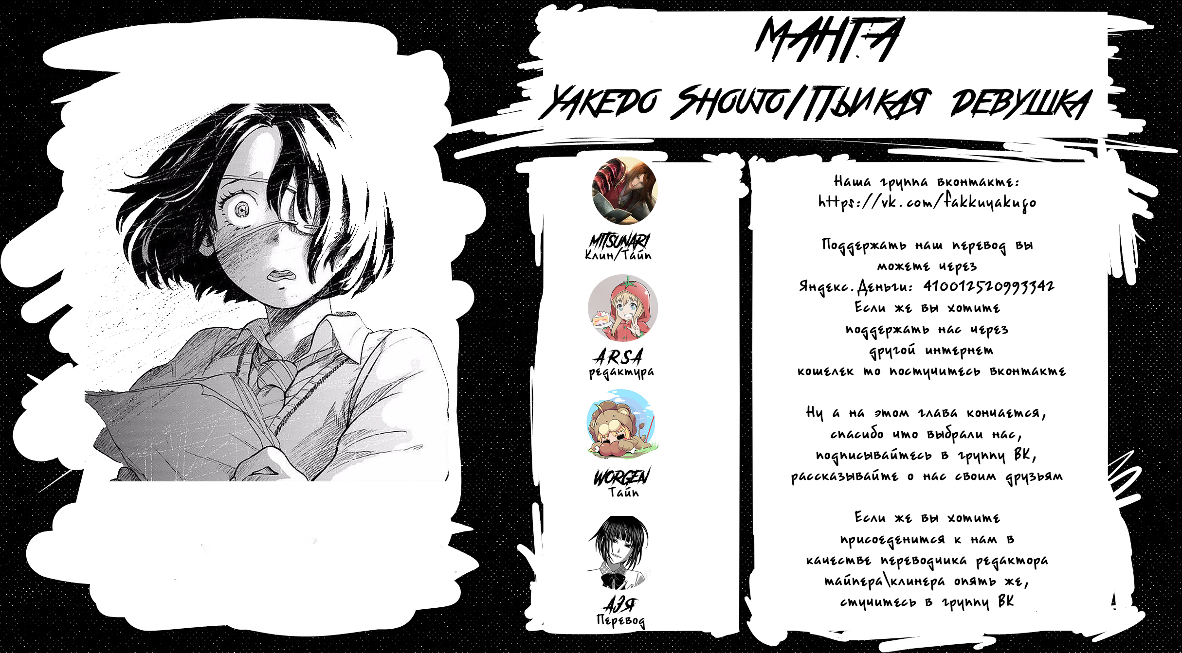 Yakedo Shoujo Vol. 1 Ch. 2 第39页