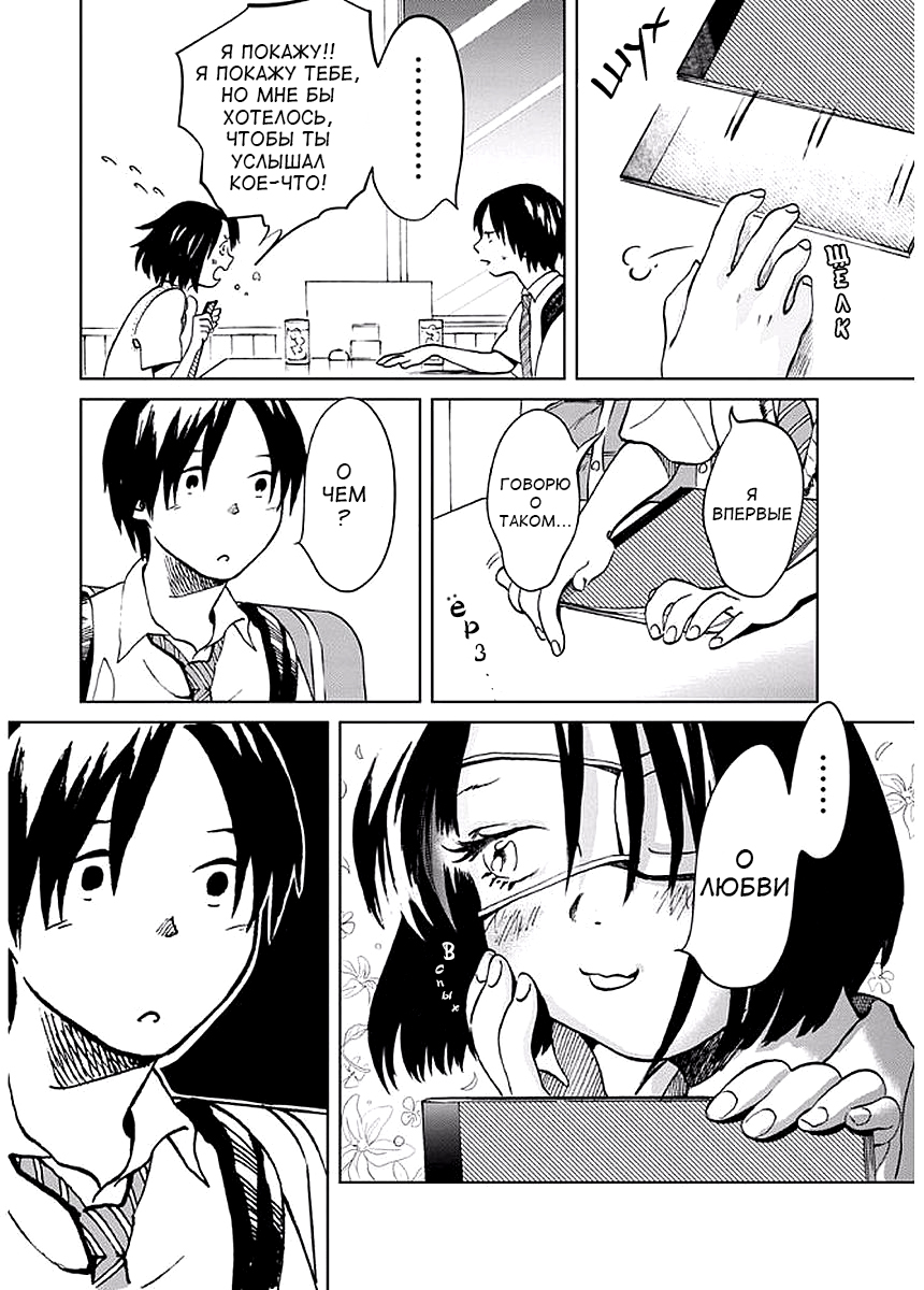 Yakedo Shoujo Vol. 1 Ch. 2 第5页