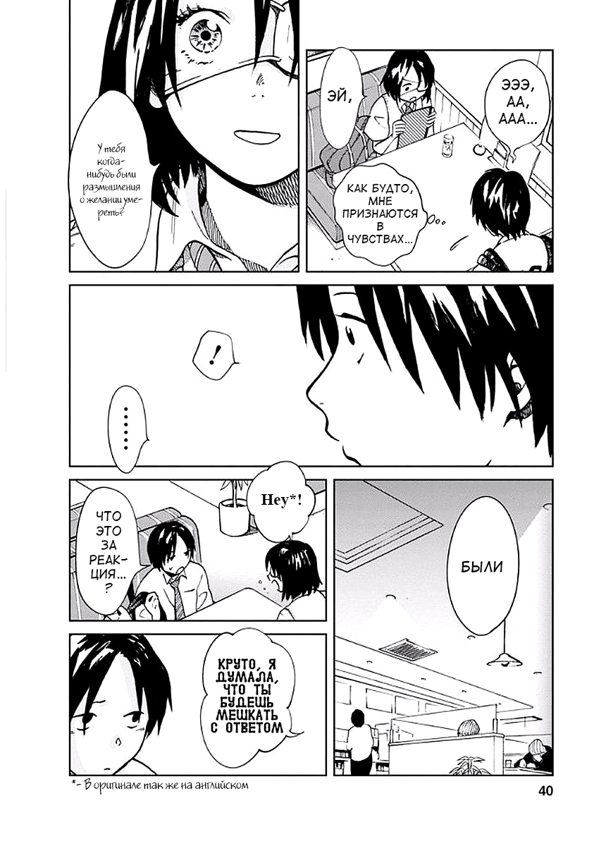 Yakedo Shoujo Vol. 1 Ch. 2 第6页