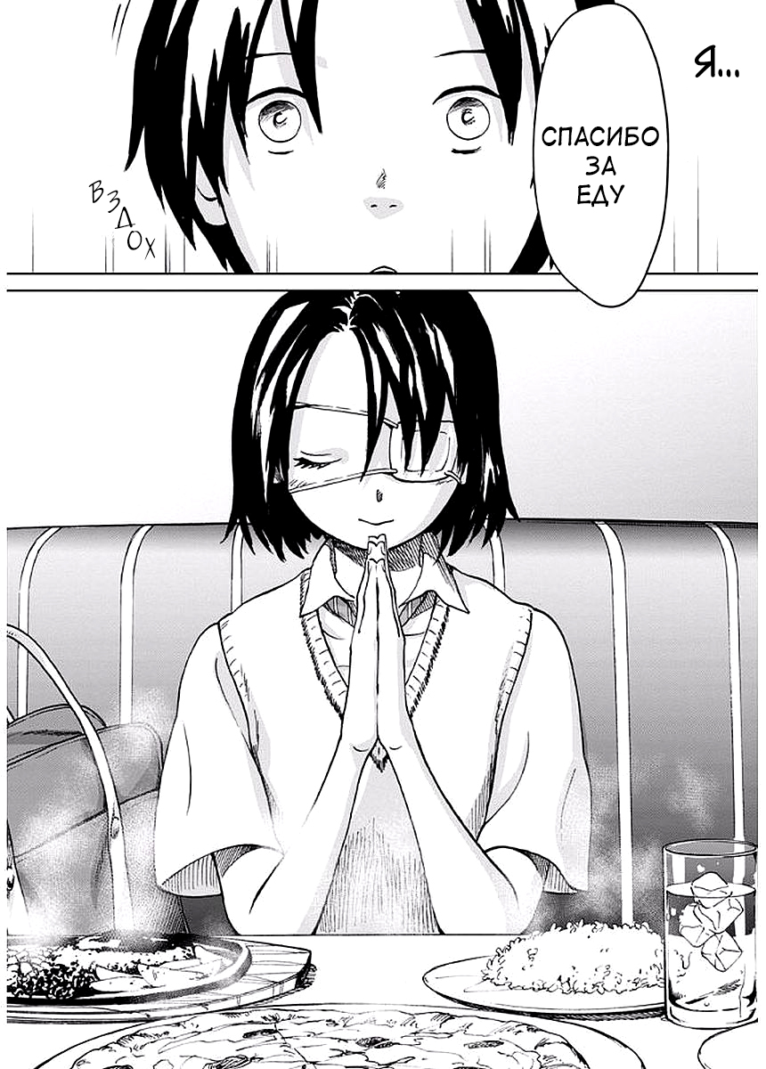 Yakedo Shoujo Vol. 1 Ch. 2 第9页