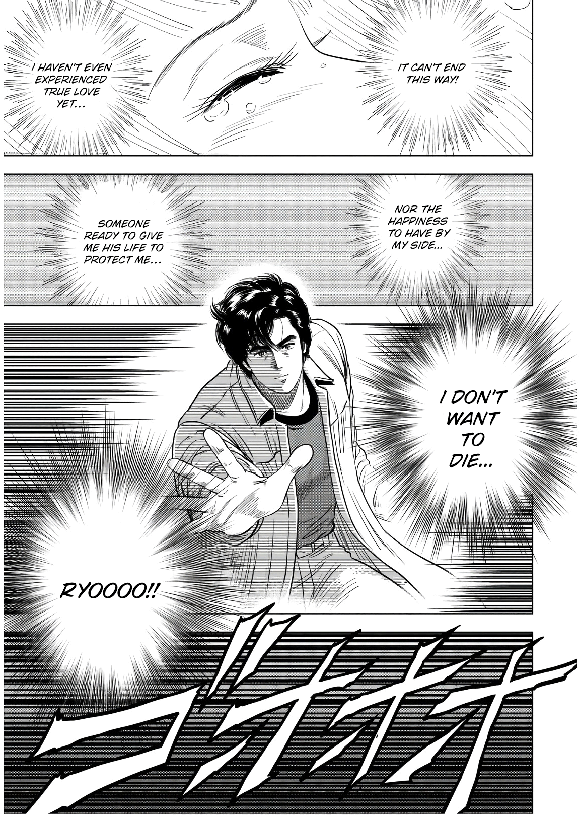 City Hunter - Rebirth A messadge from another world 第13页