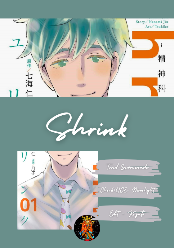 Shrink ~Psychiatrist Yowai~ Trouble Anxieux 第1页