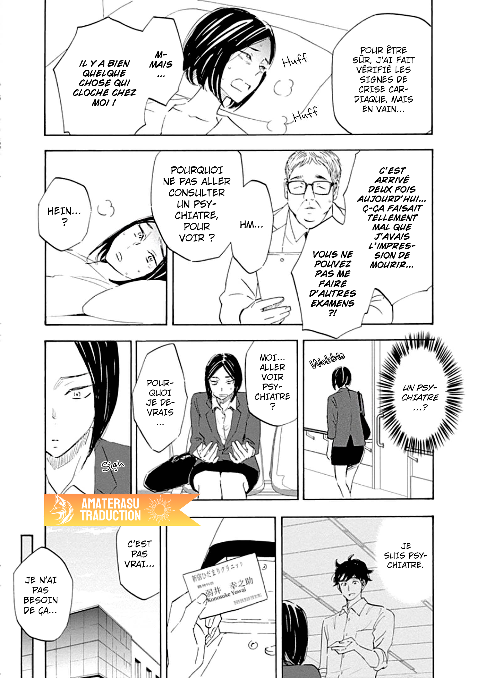 Shrink ~Psychiatrist Yowai~ Trouble Anxieux 第18页