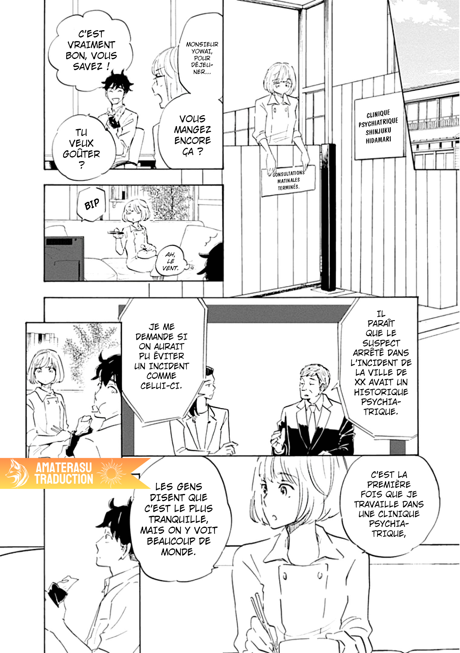 Shrink ~Psychiatrist Yowai~ Trouble Anxieux 第19页