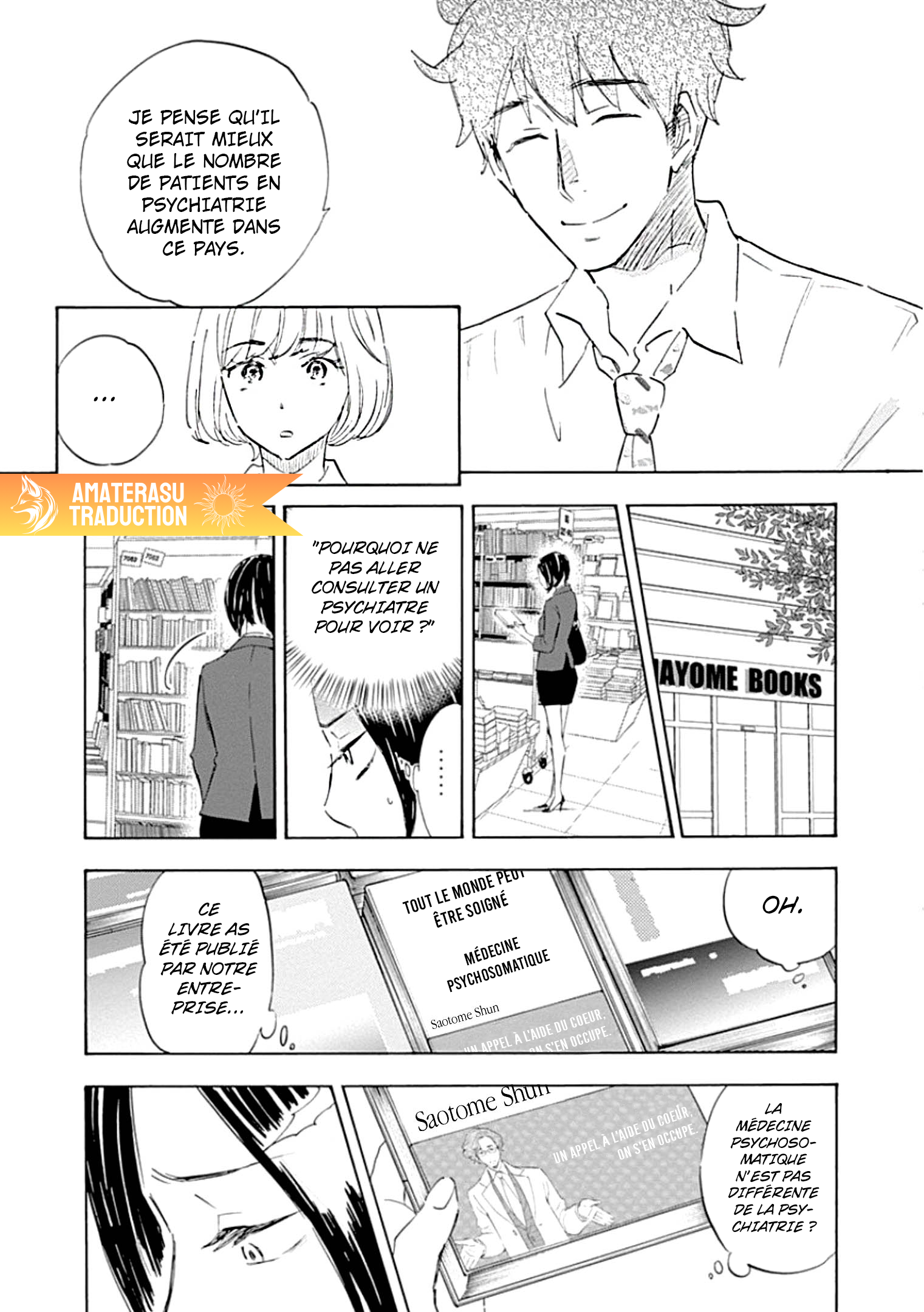 Shrink ~Psychiatrist Yowai~ Trouble Anxieux 第23页