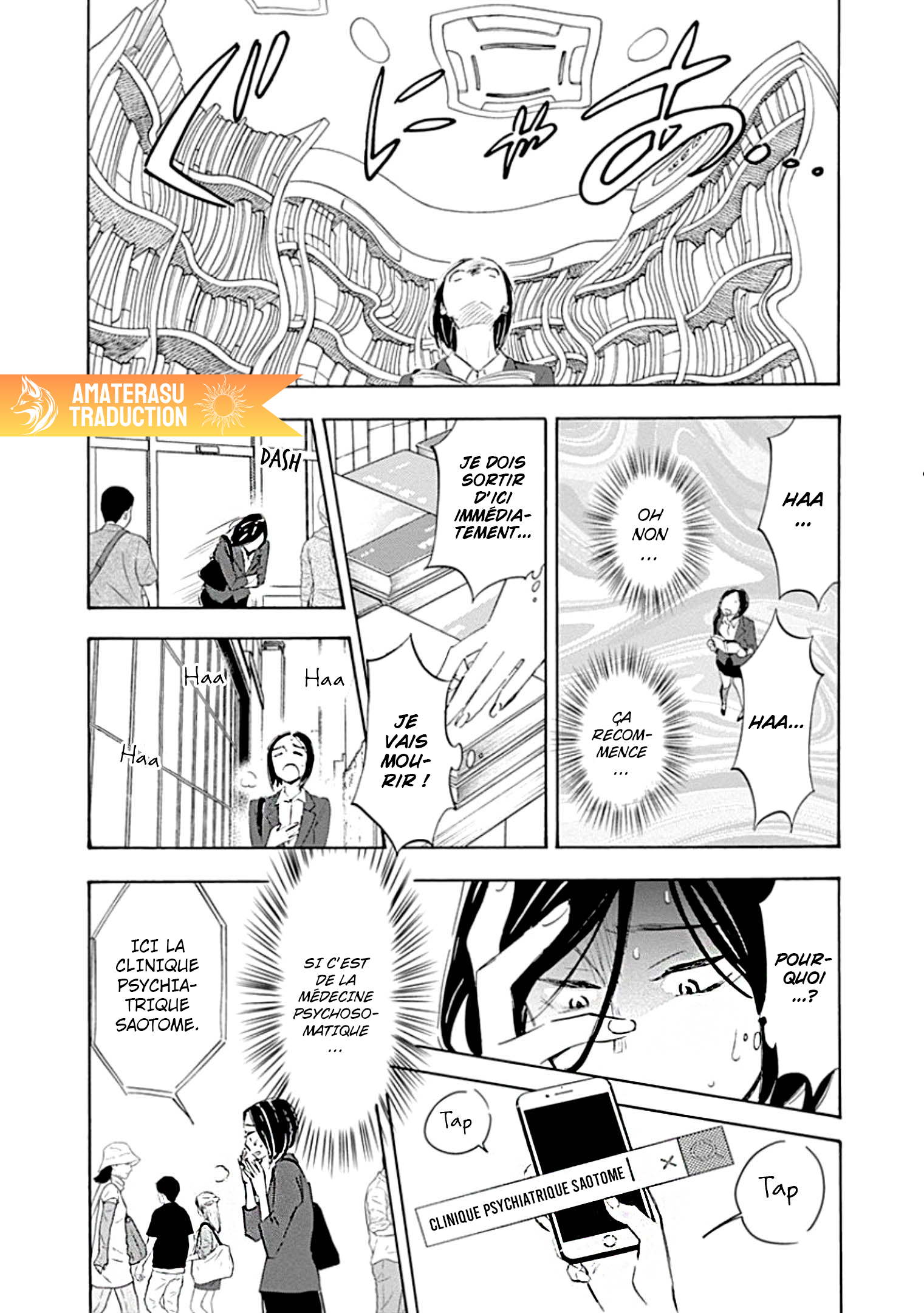 Shrink ~Psychiatrist Yowai~ Trouble Anxieux 第24页