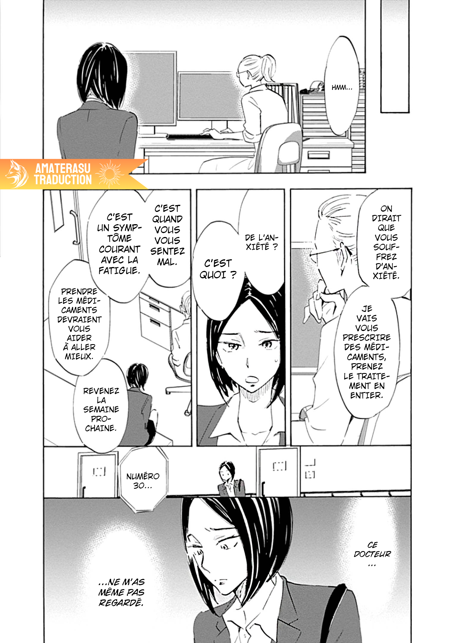 Shrink ~Psychiatrist Yowai~ Trouble Anxieux 第26页
