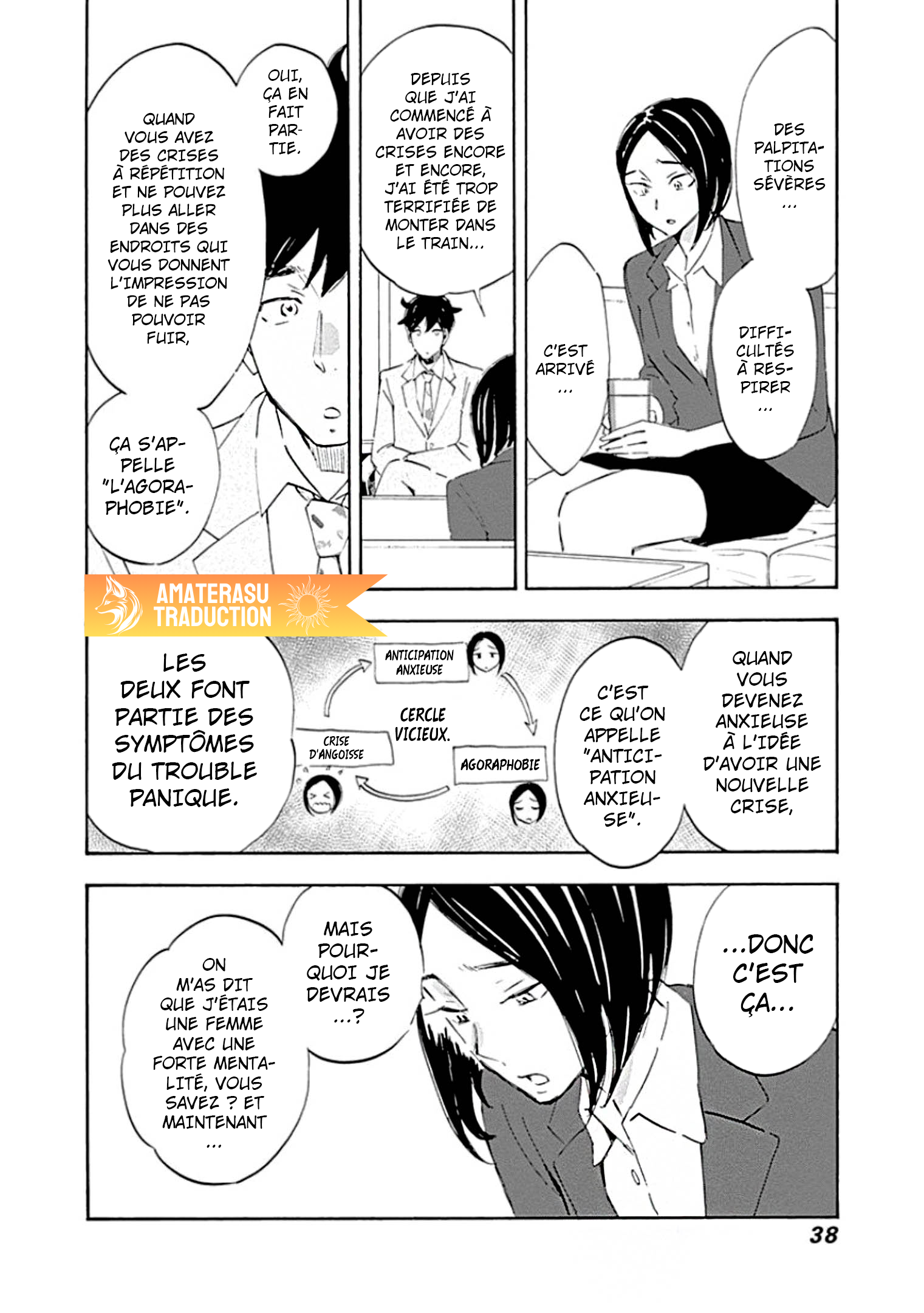 Shrink ~Psychiatrist Yowai~ Trouble Anxieux 第33页
