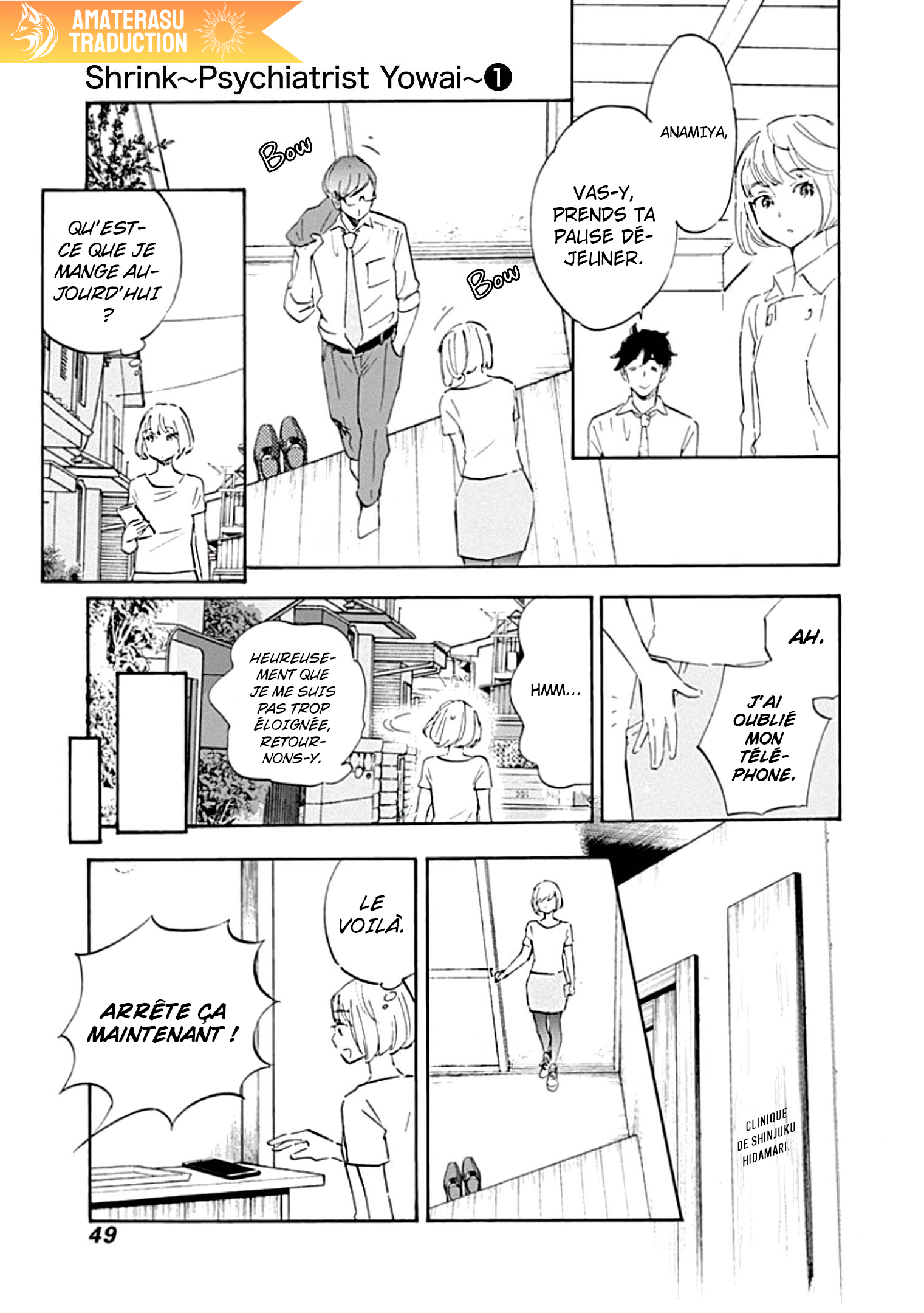 Shrink ~Psychiatrist Yowai~ Trouble Anxieux 第44页