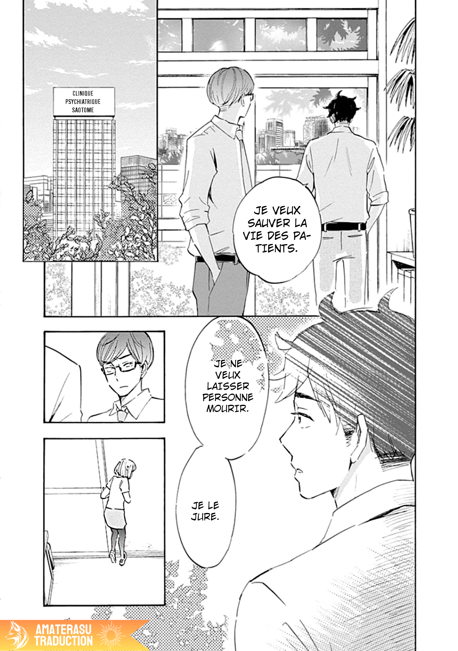 Shrink ~Psychiatrist Yowai~ Trouble Anxieux 第46页