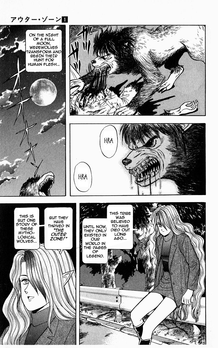 Outer Zone Vol. 1 Ch. 4 第3页
