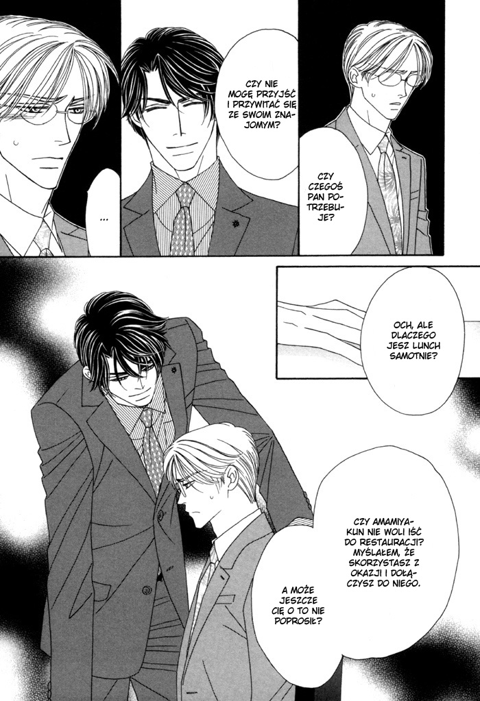 Higouhou Junai Vol. 1 Ch. 3 第12页
