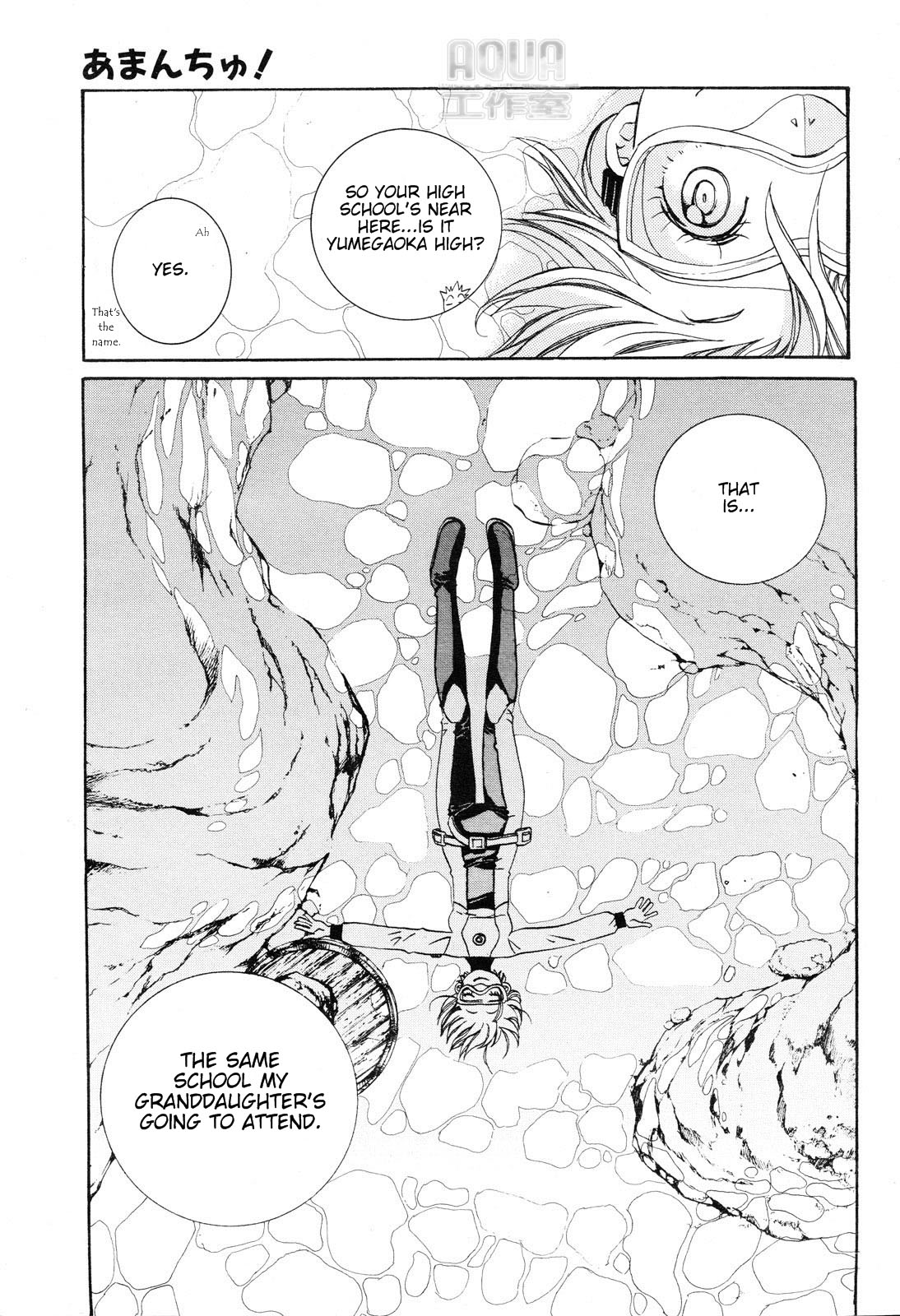 Amanchu! The Girl and The Sea 第17页