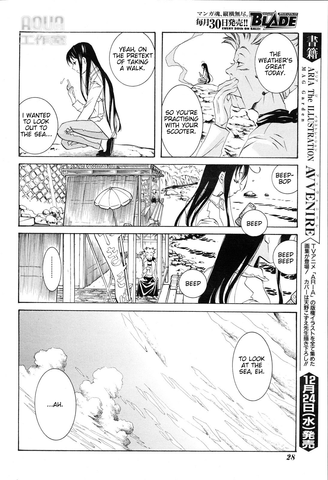 Amanchu! The Girl and The Sea 第20页