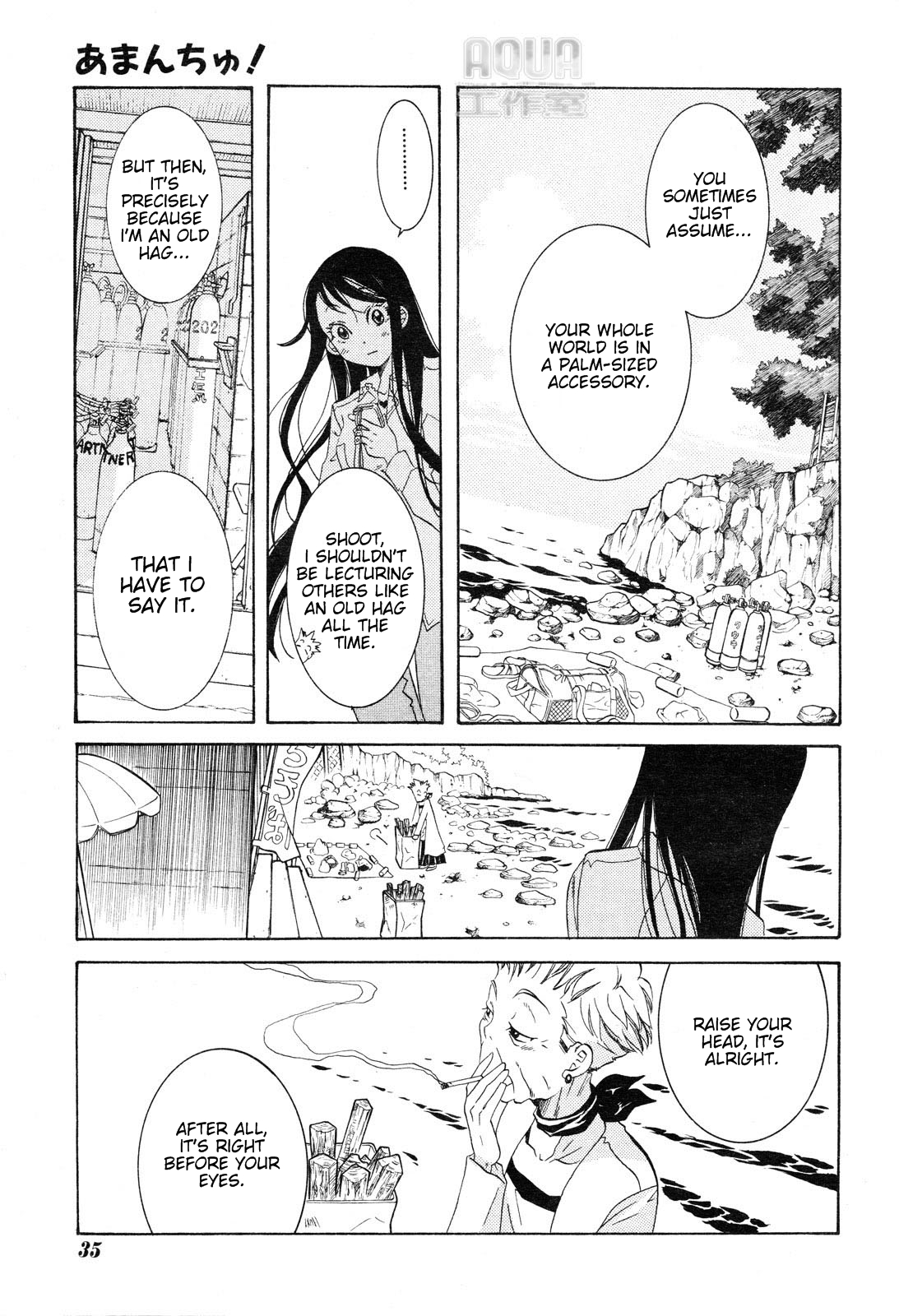 Amanchu! The Girl and The Sea 第26页