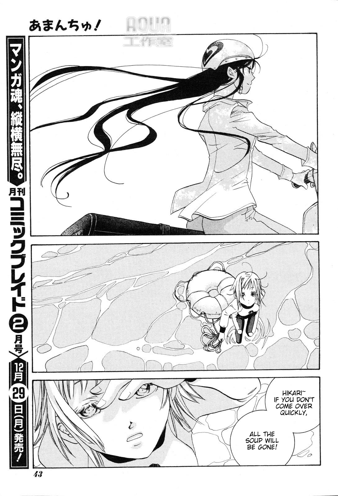 Amanchu! The Girl and The Sea 第33页