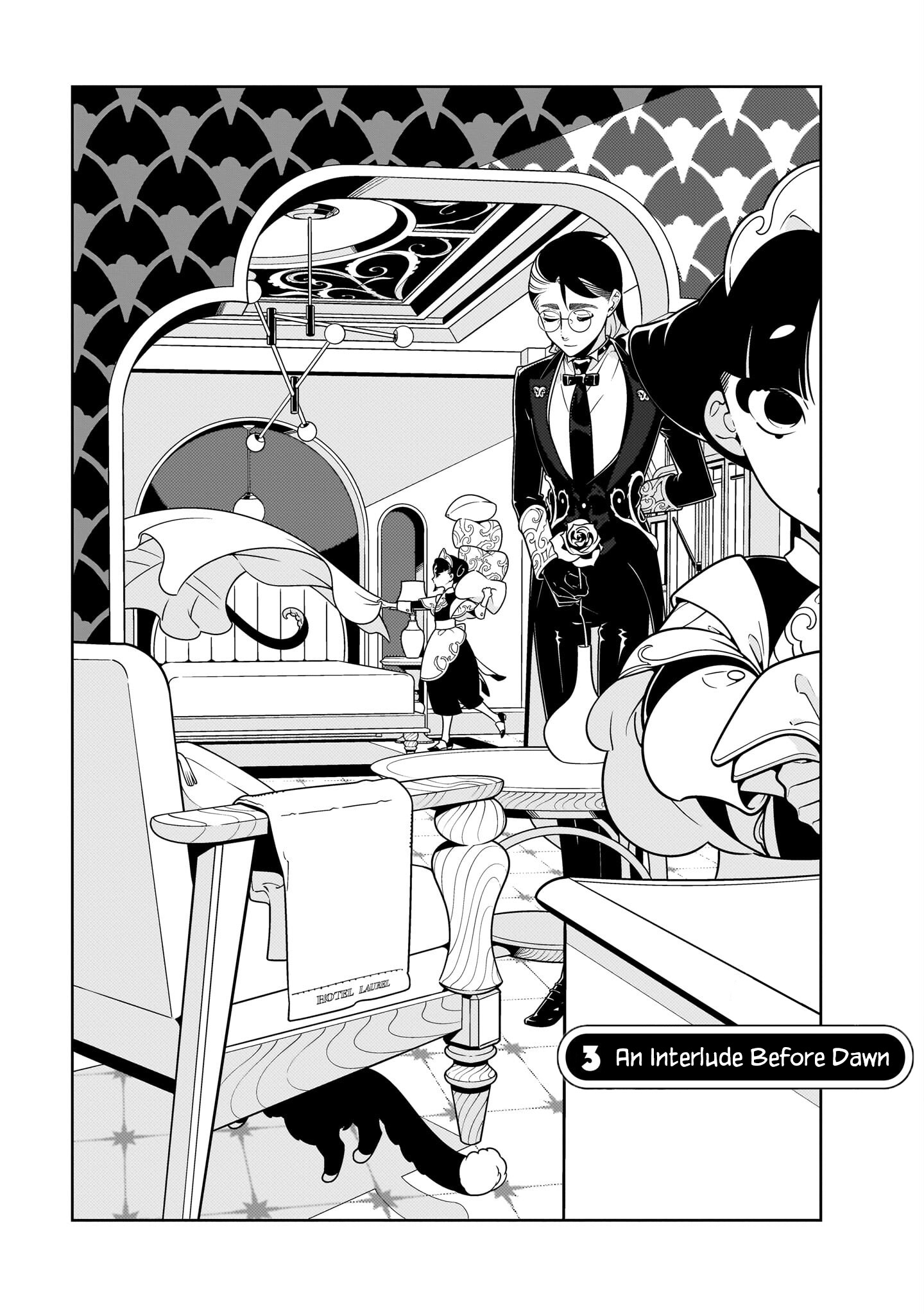 Hotel Laurel no Wataridoritachi An Interlude Before Dawn 第1页