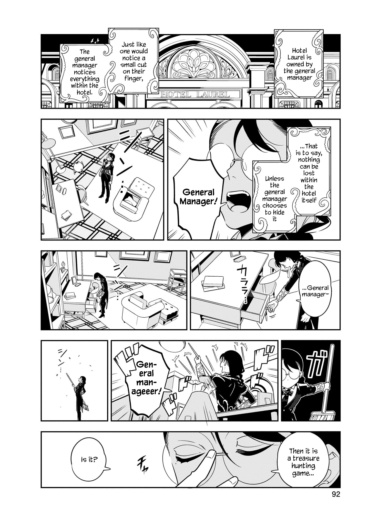 Hotel Laurel no Wataridoritachi An Interlude Before Dawn 第6页