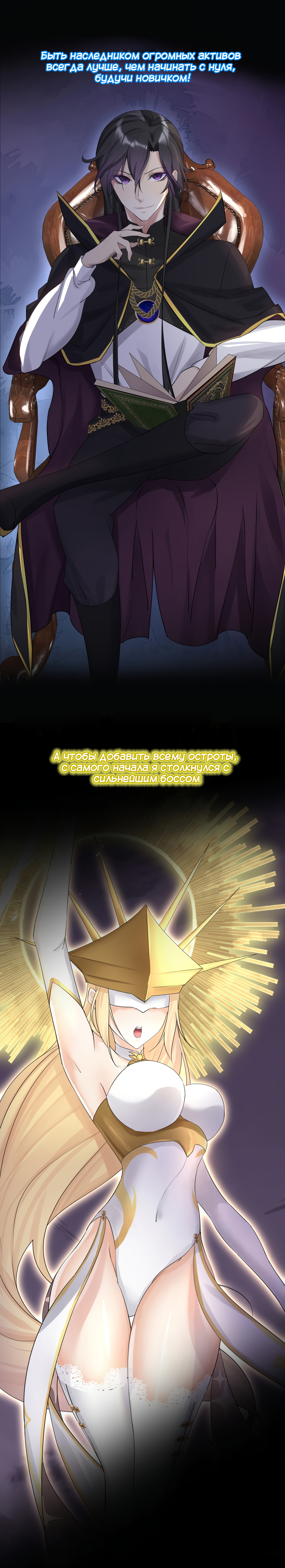 The Hierarch Can’t Resist His Mistresses 第3页