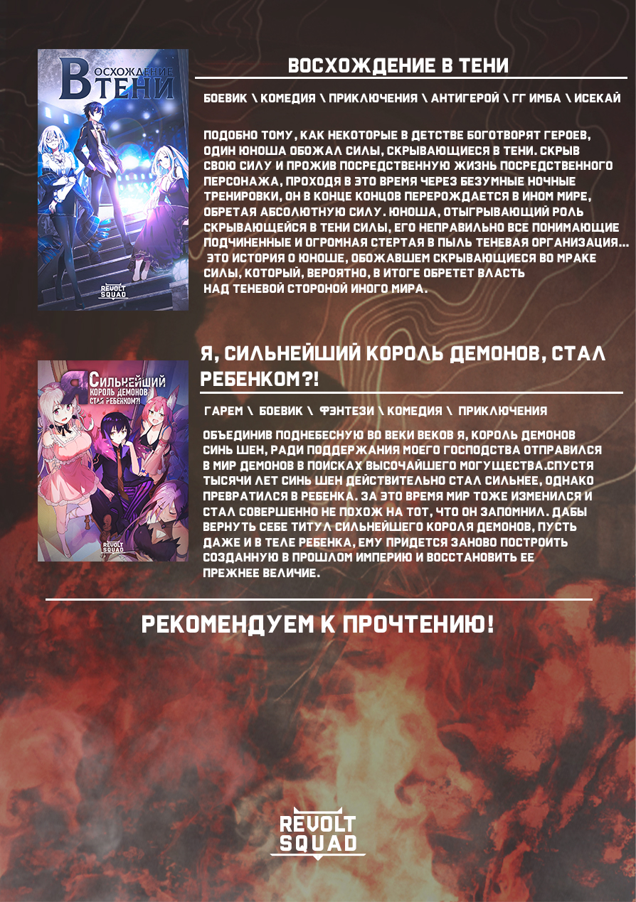 The Hierarch Can’t Resist His Mistresses 第7页