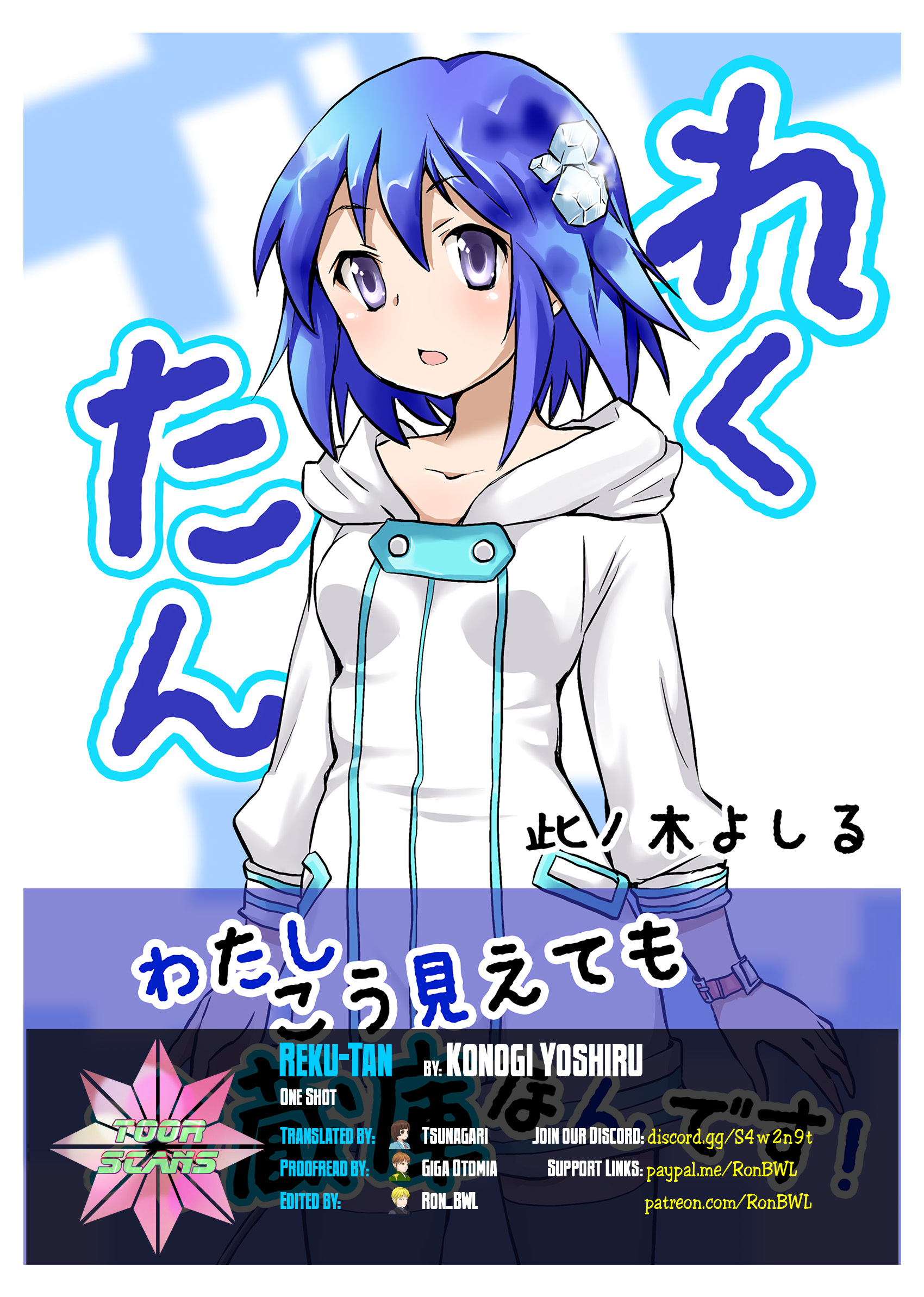 Reku-tan 第1页