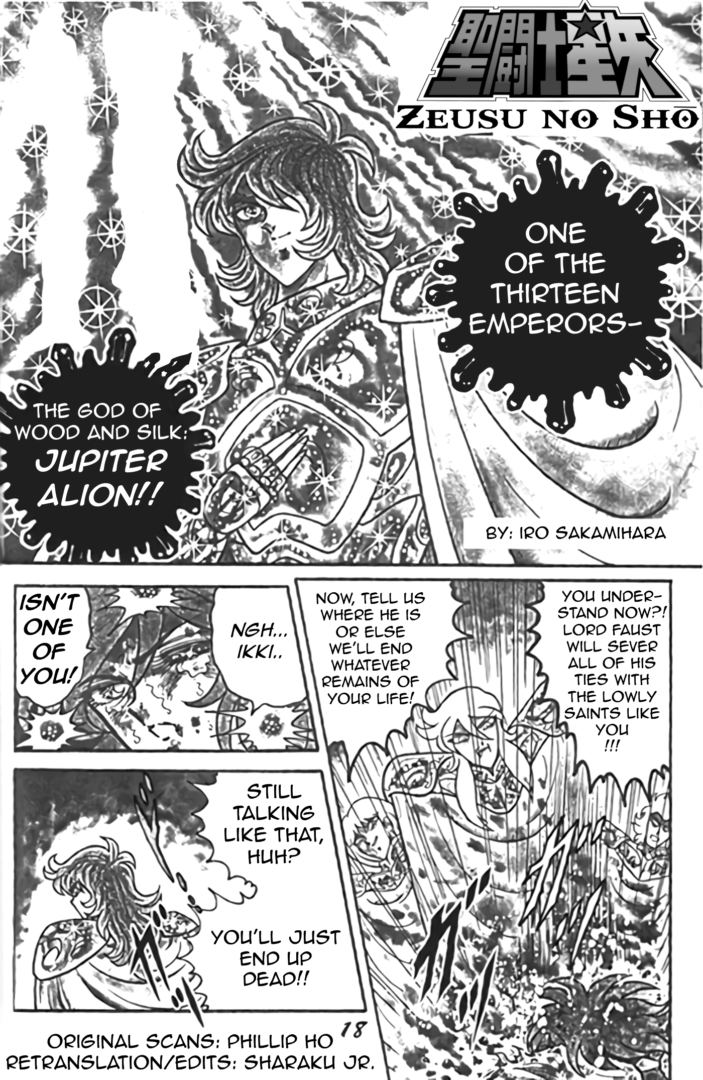Saint Seiya: Zeus Chapter (Doujinshi) The Man Who Won't Become A God!! 第3页